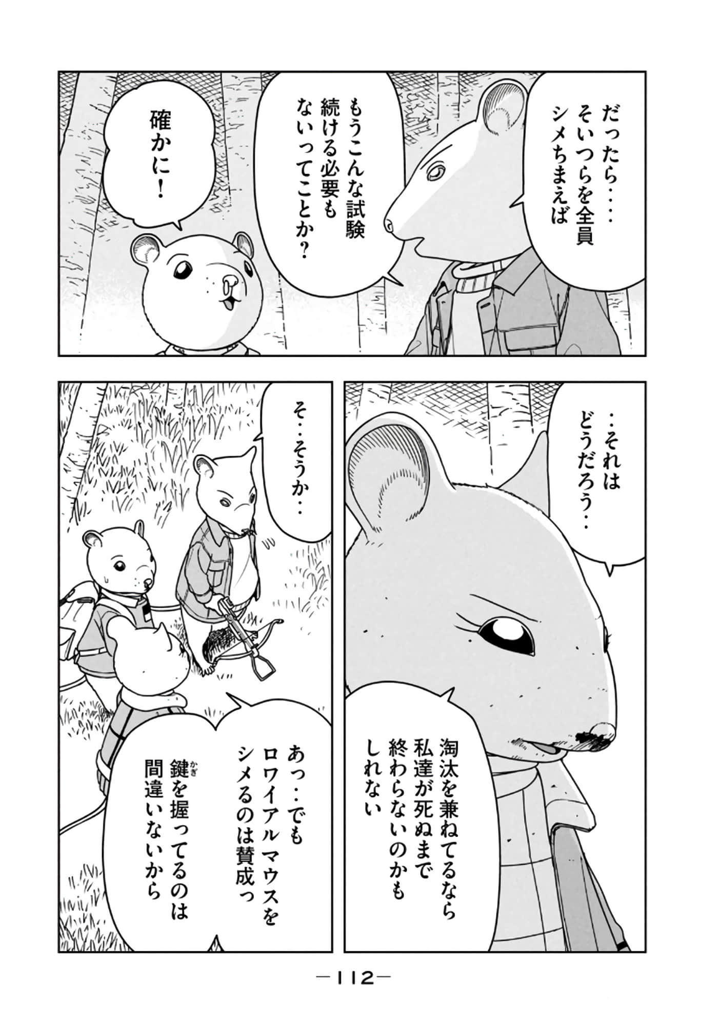 Page 114