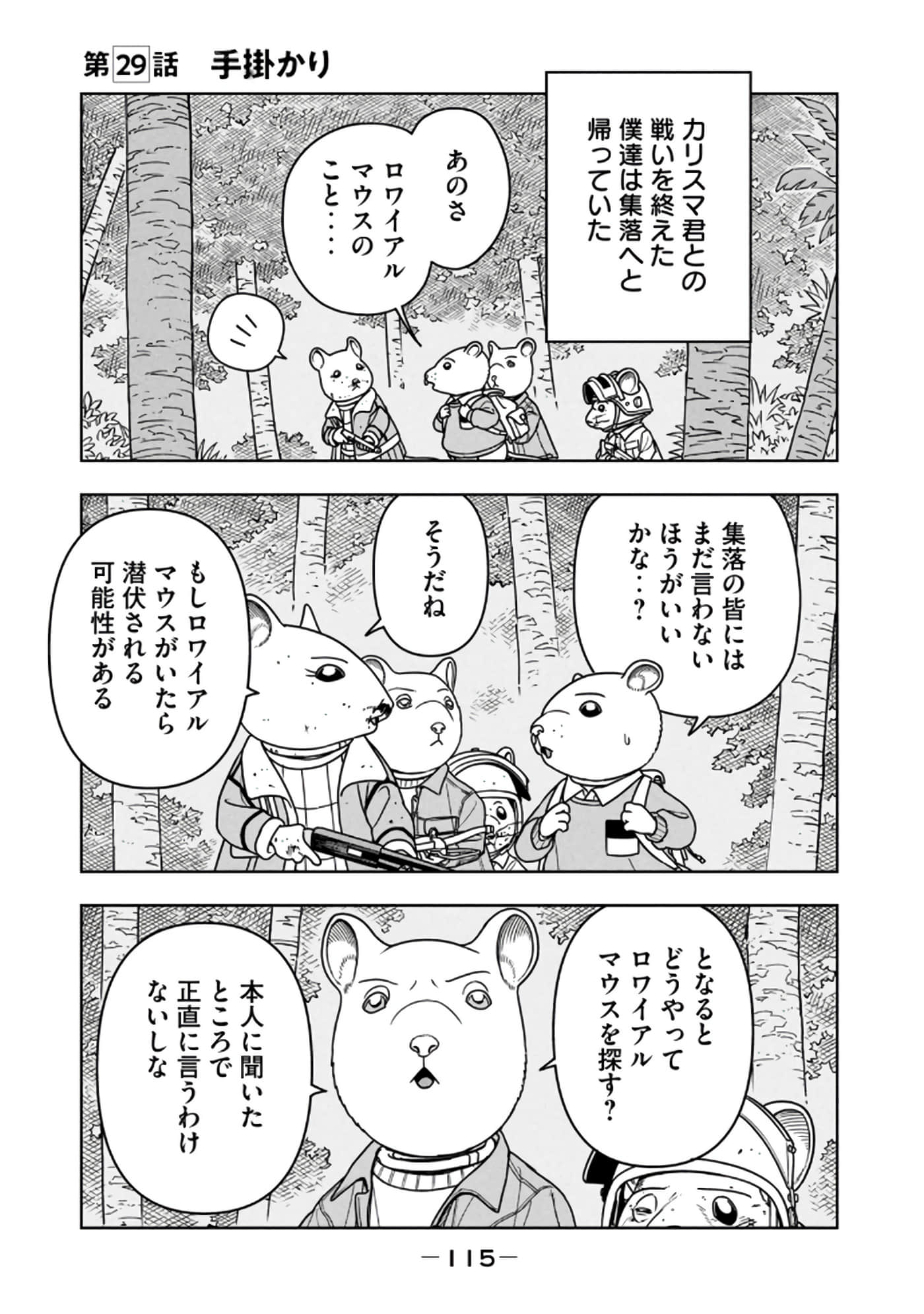 Page 117