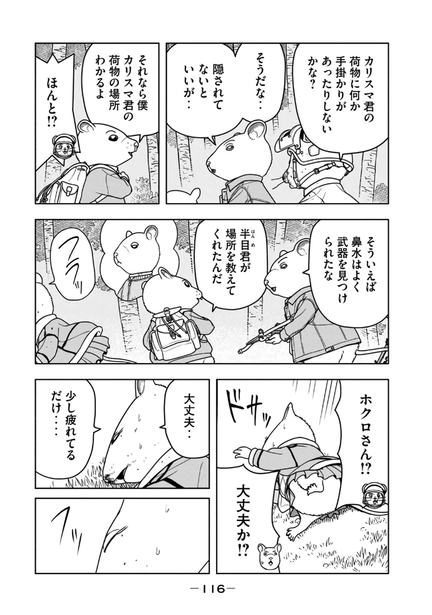 Page 118