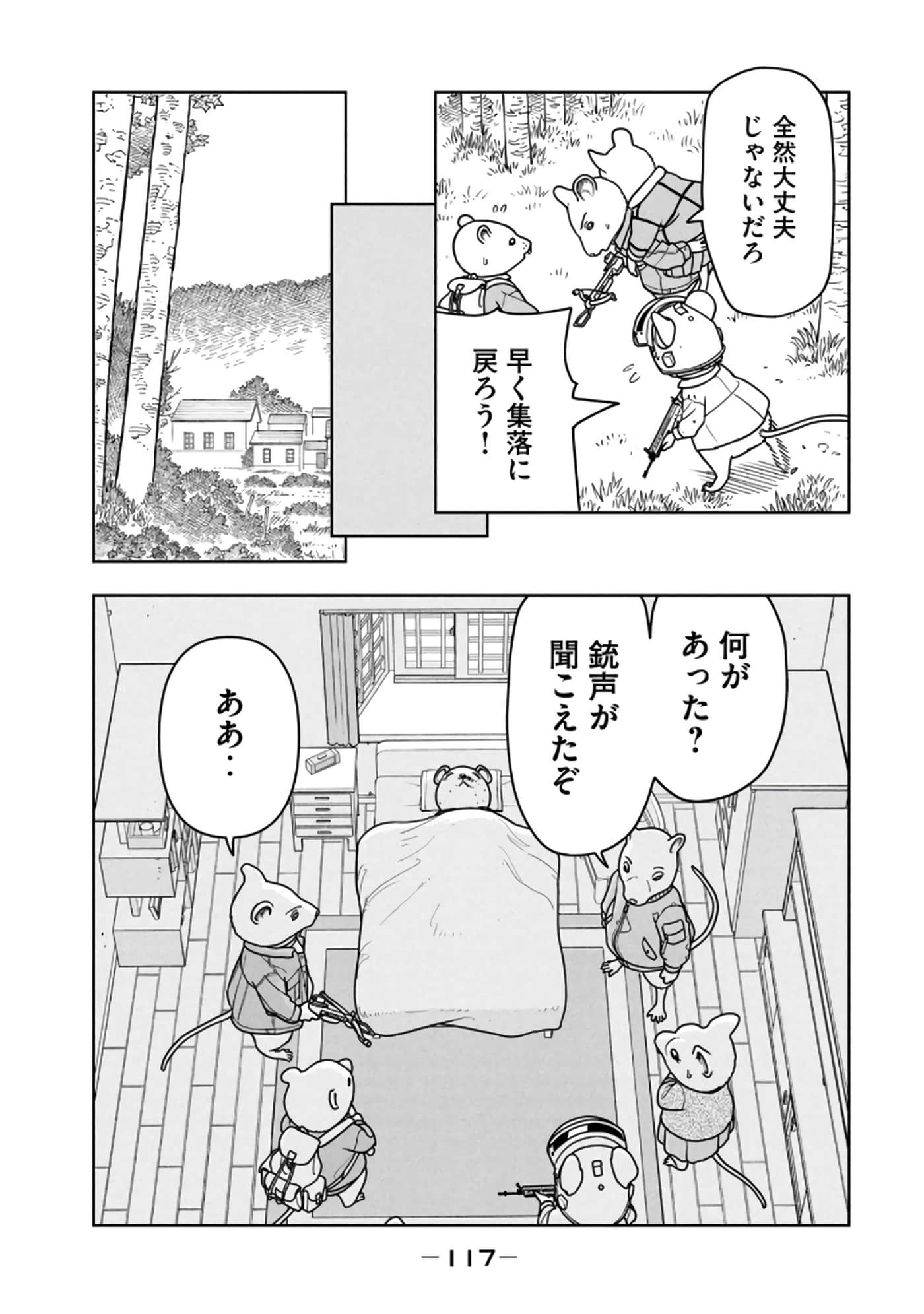 Page 119