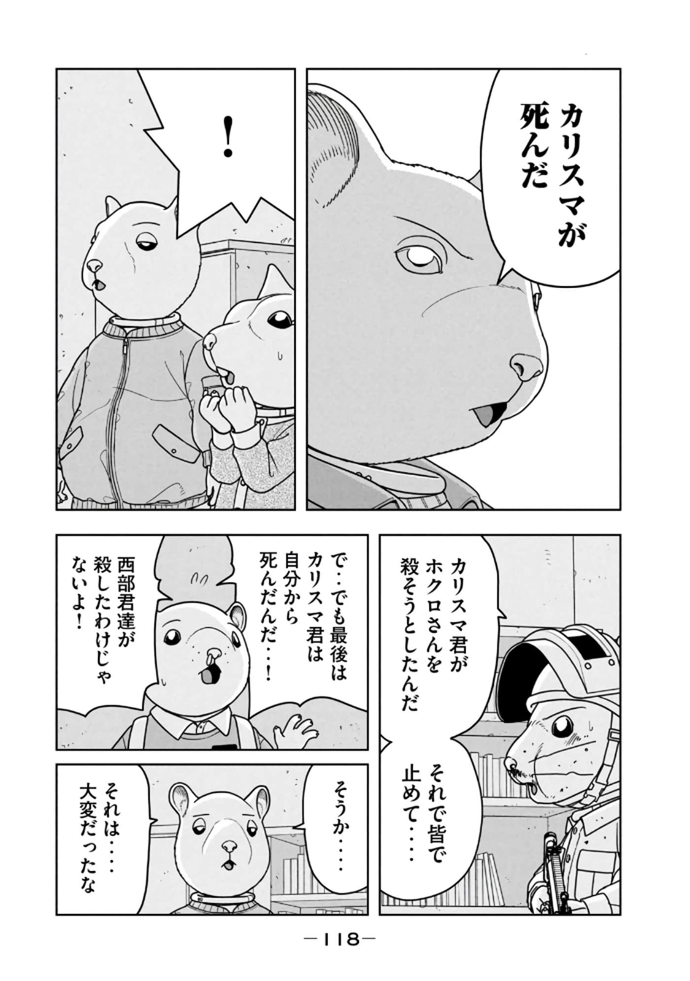 Page 120