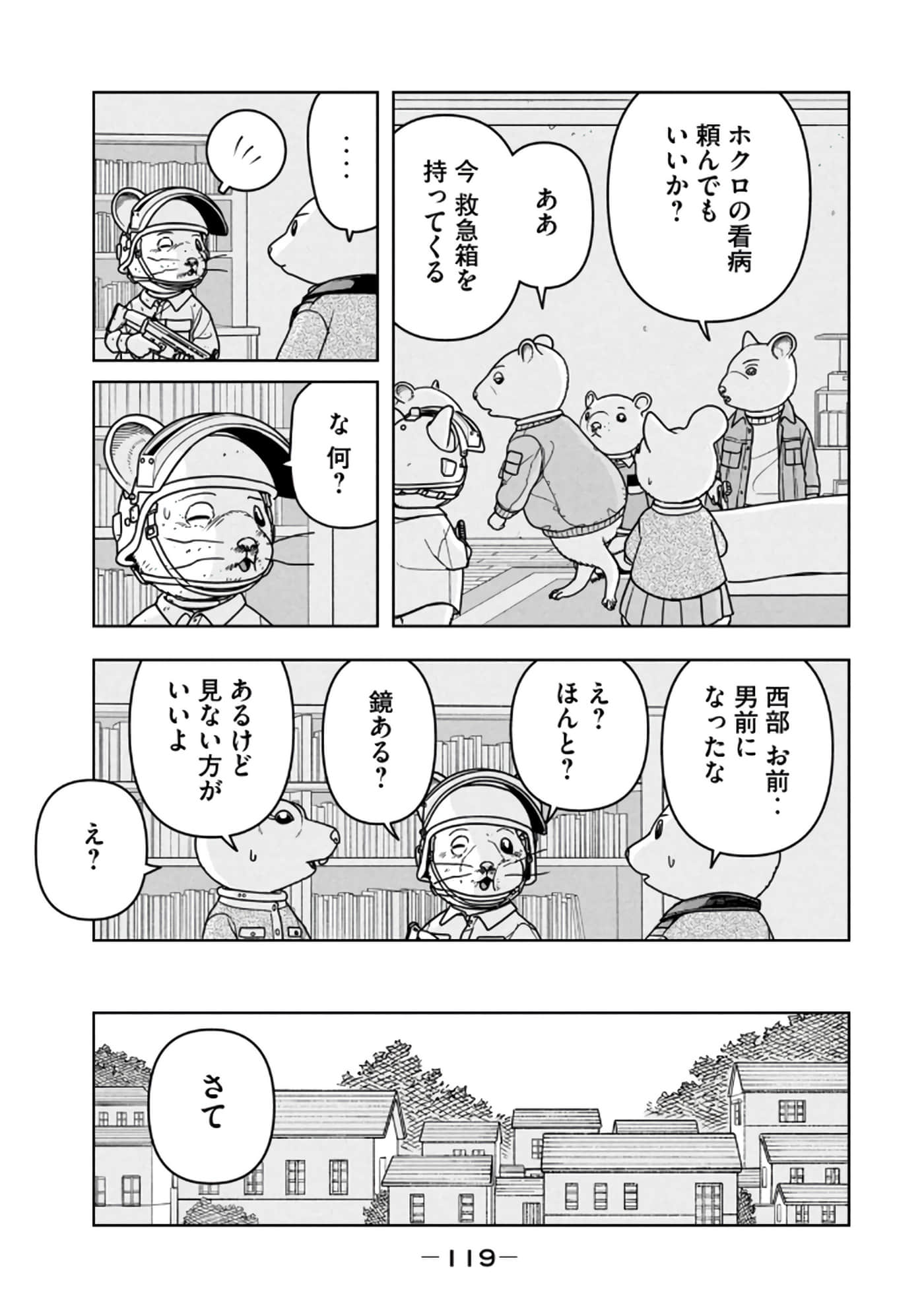 Page 121