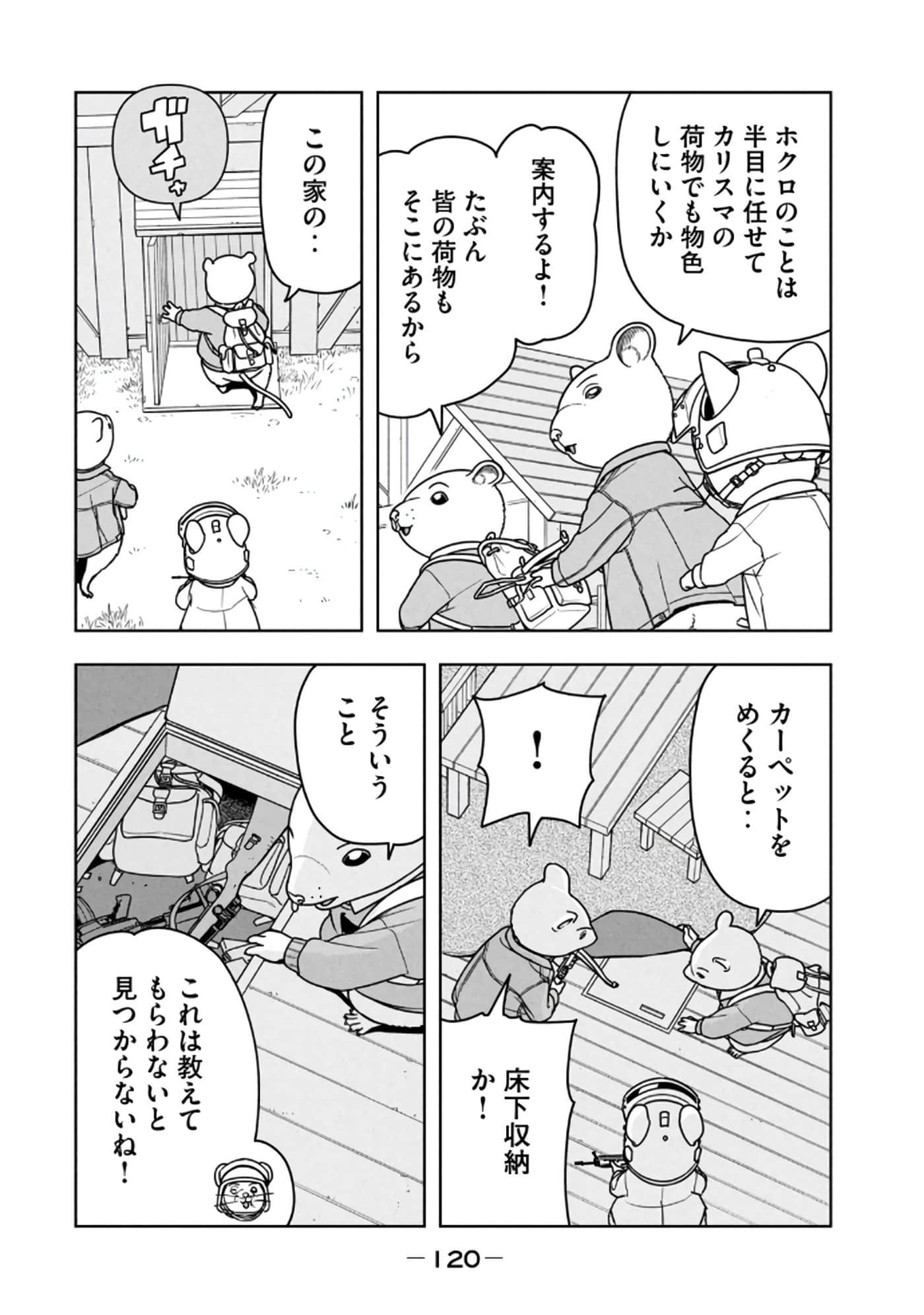 Page 122