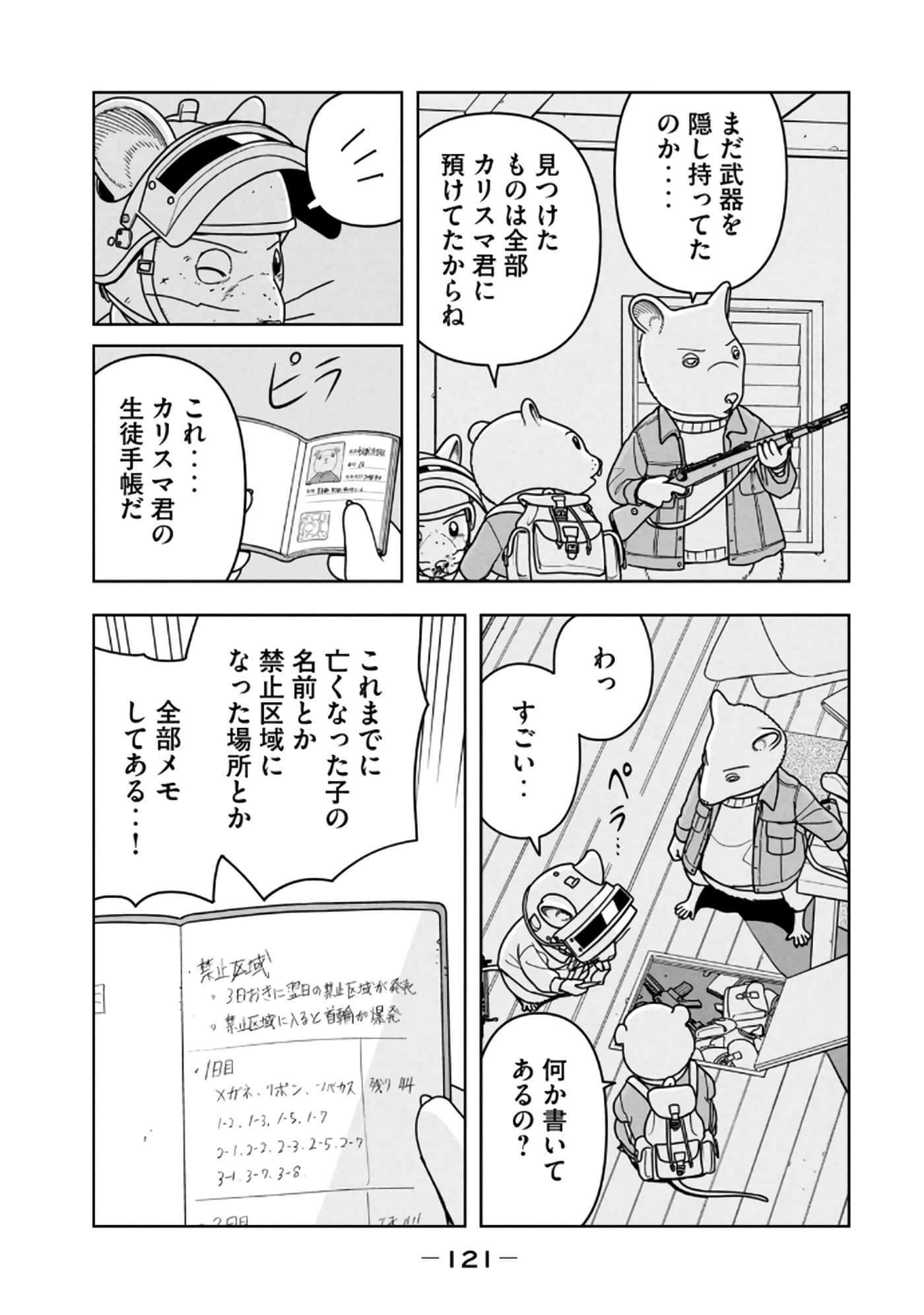 Page 123