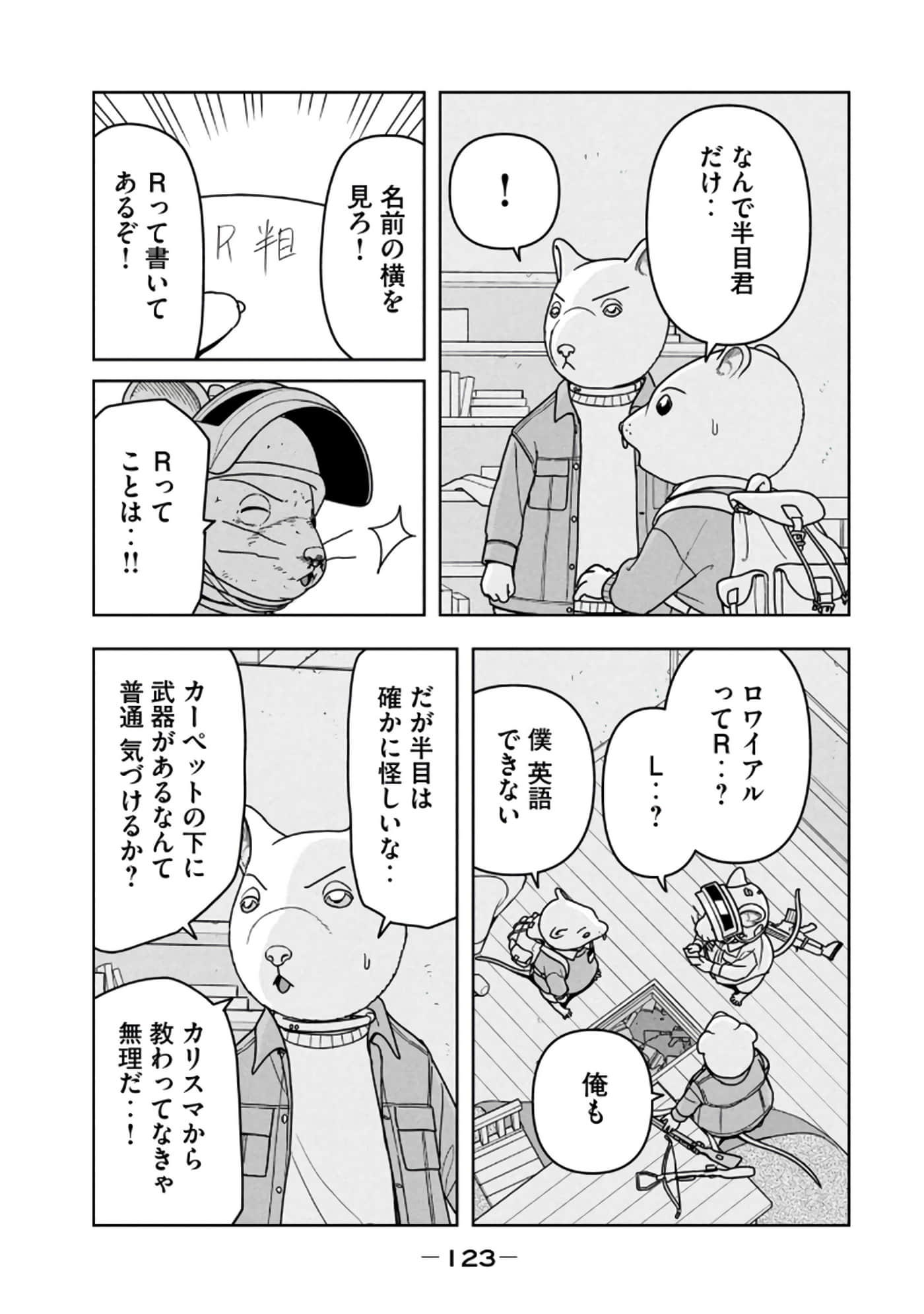 Page 125