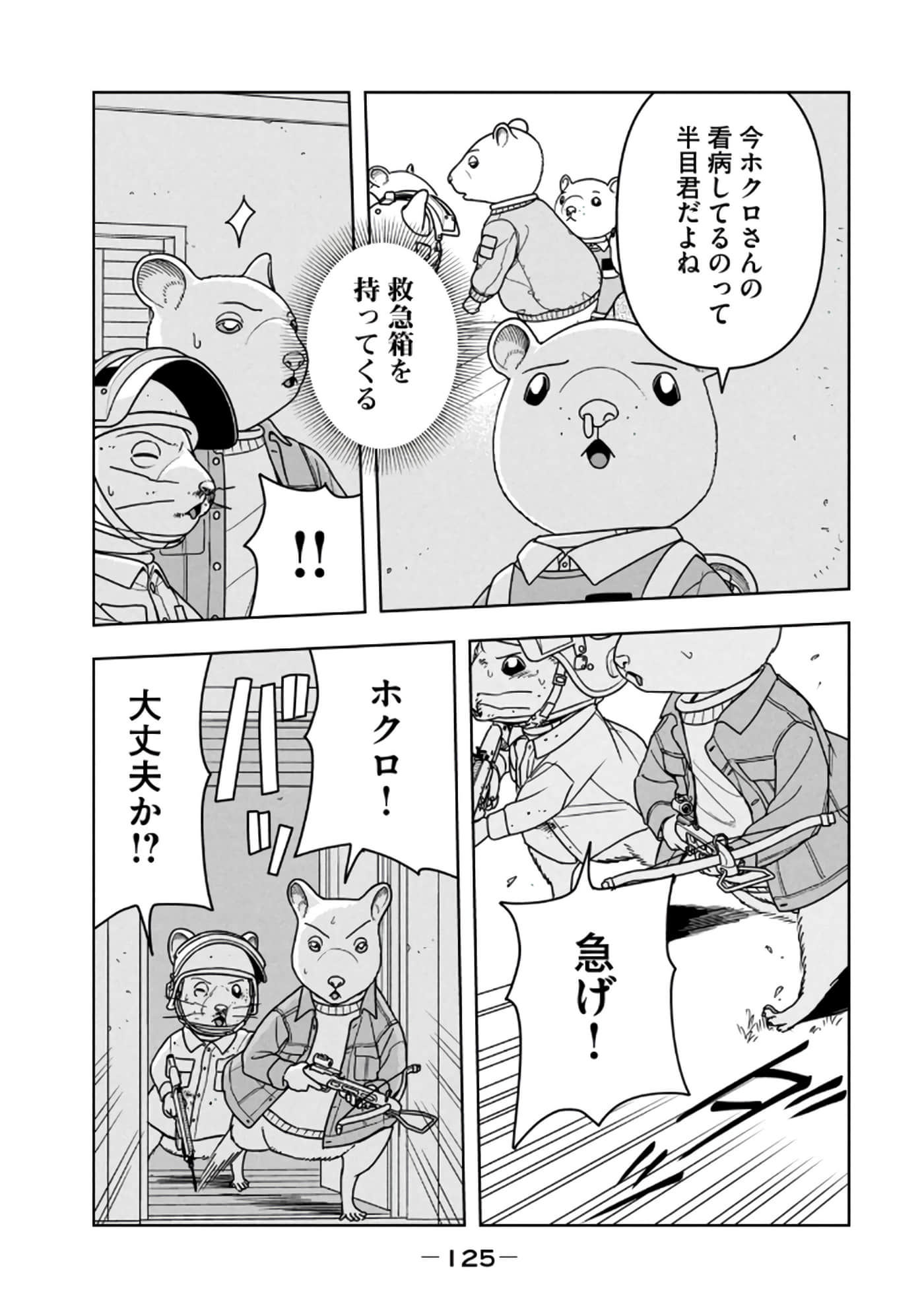 Page 127