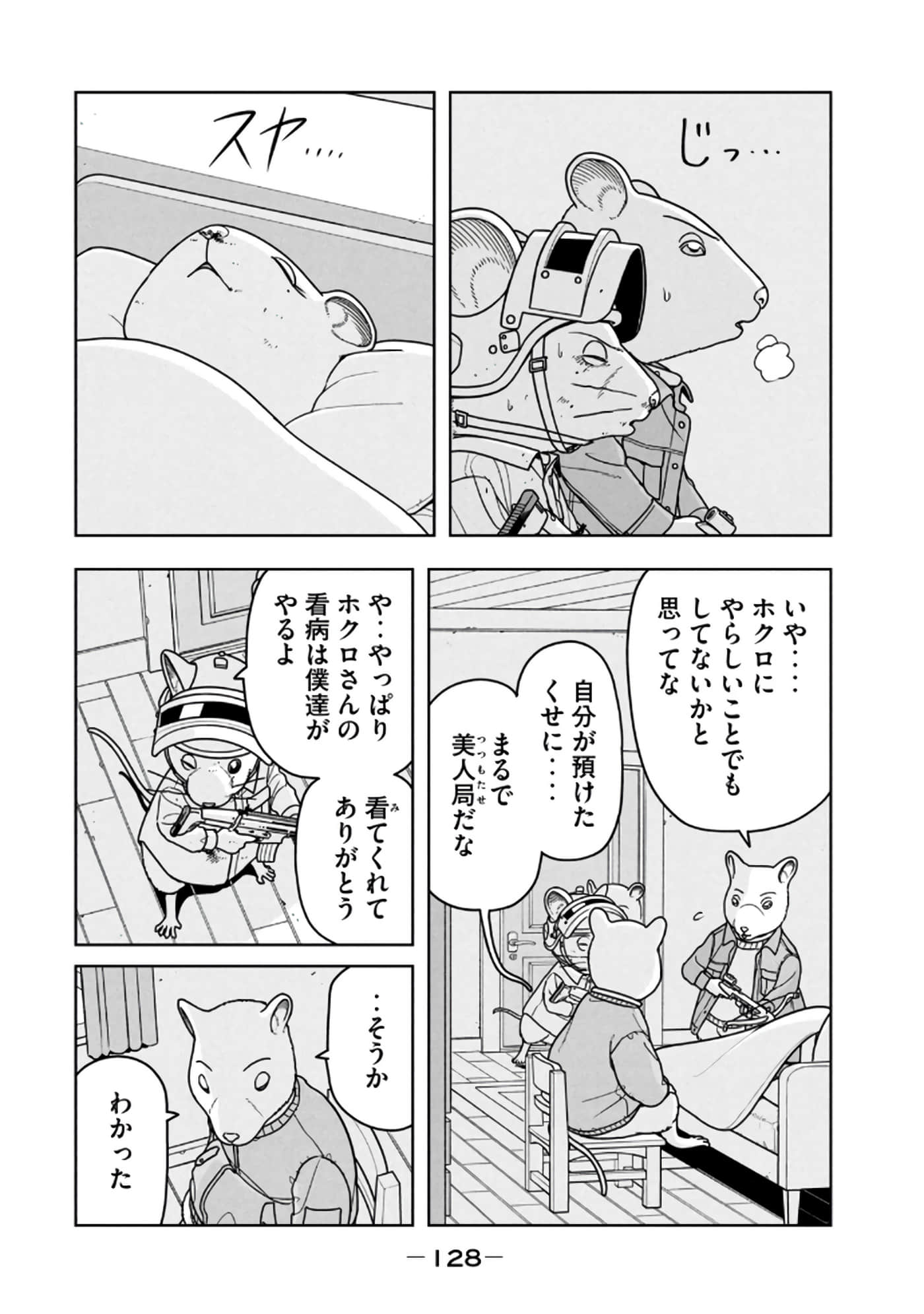 Page 130