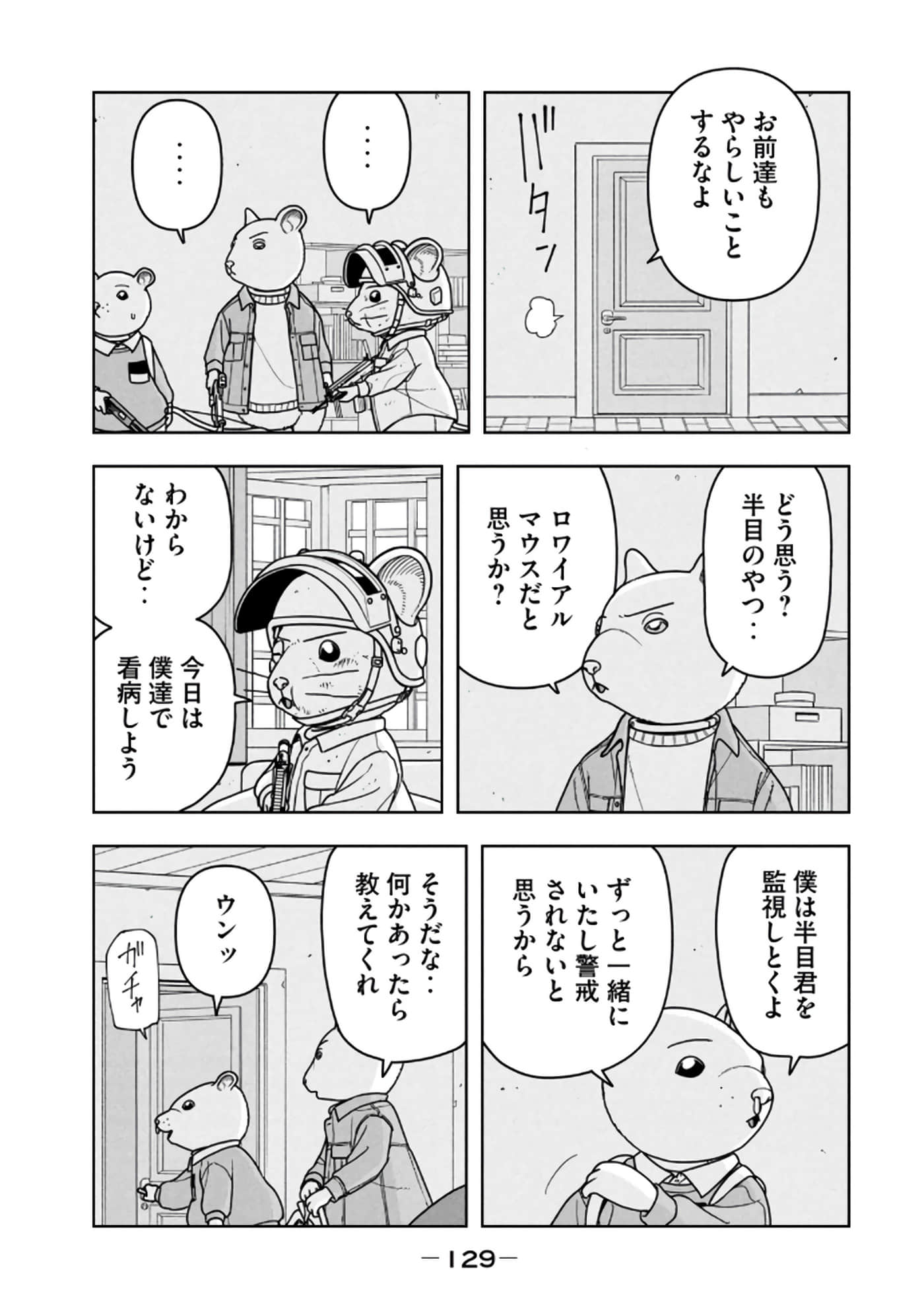 Page 131