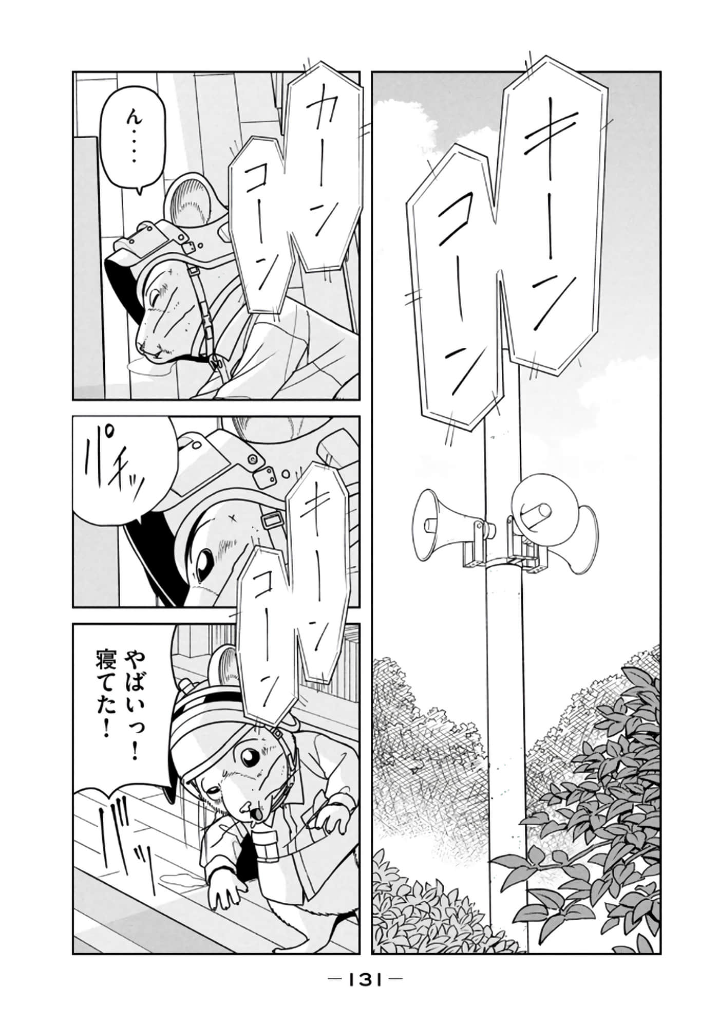 Page 133