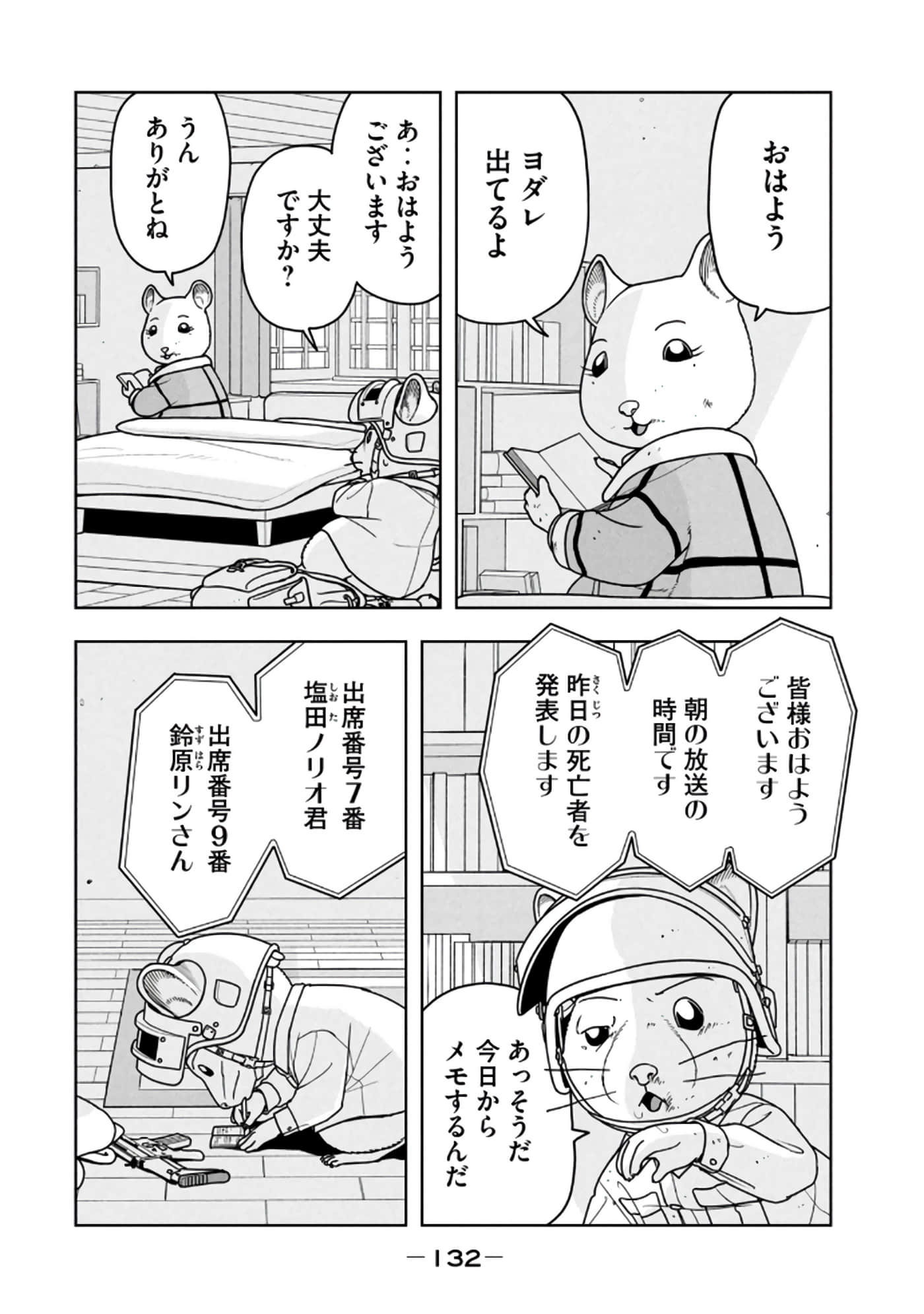 Page 134