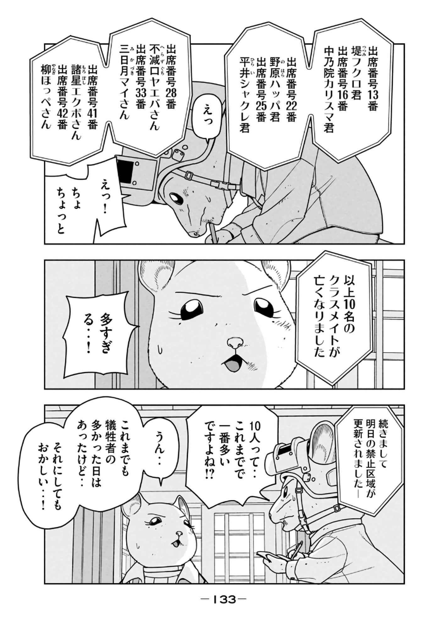 Page 135