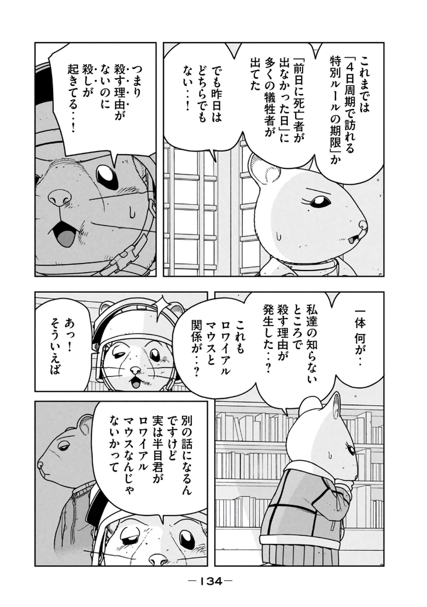 Page 136