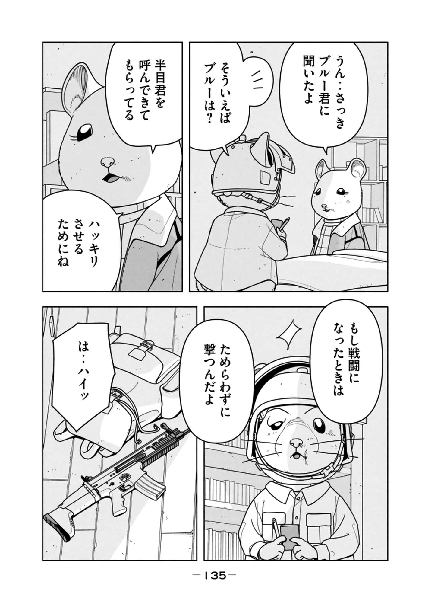 Page 137
