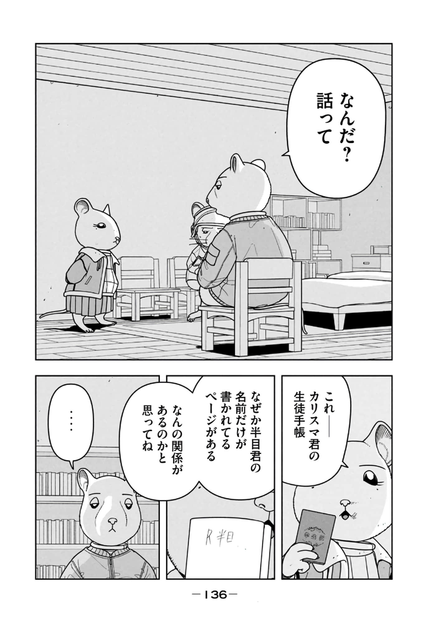 Page 138