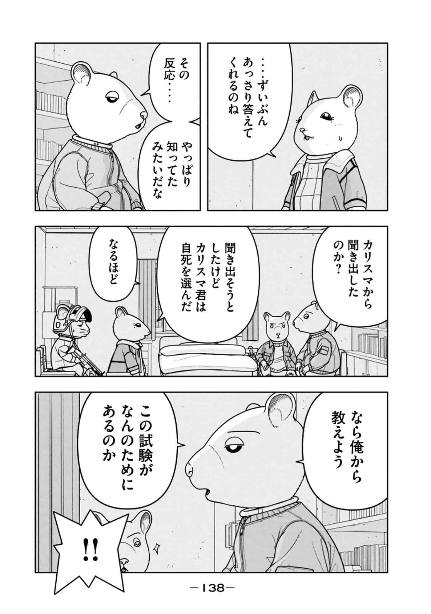 Page 140