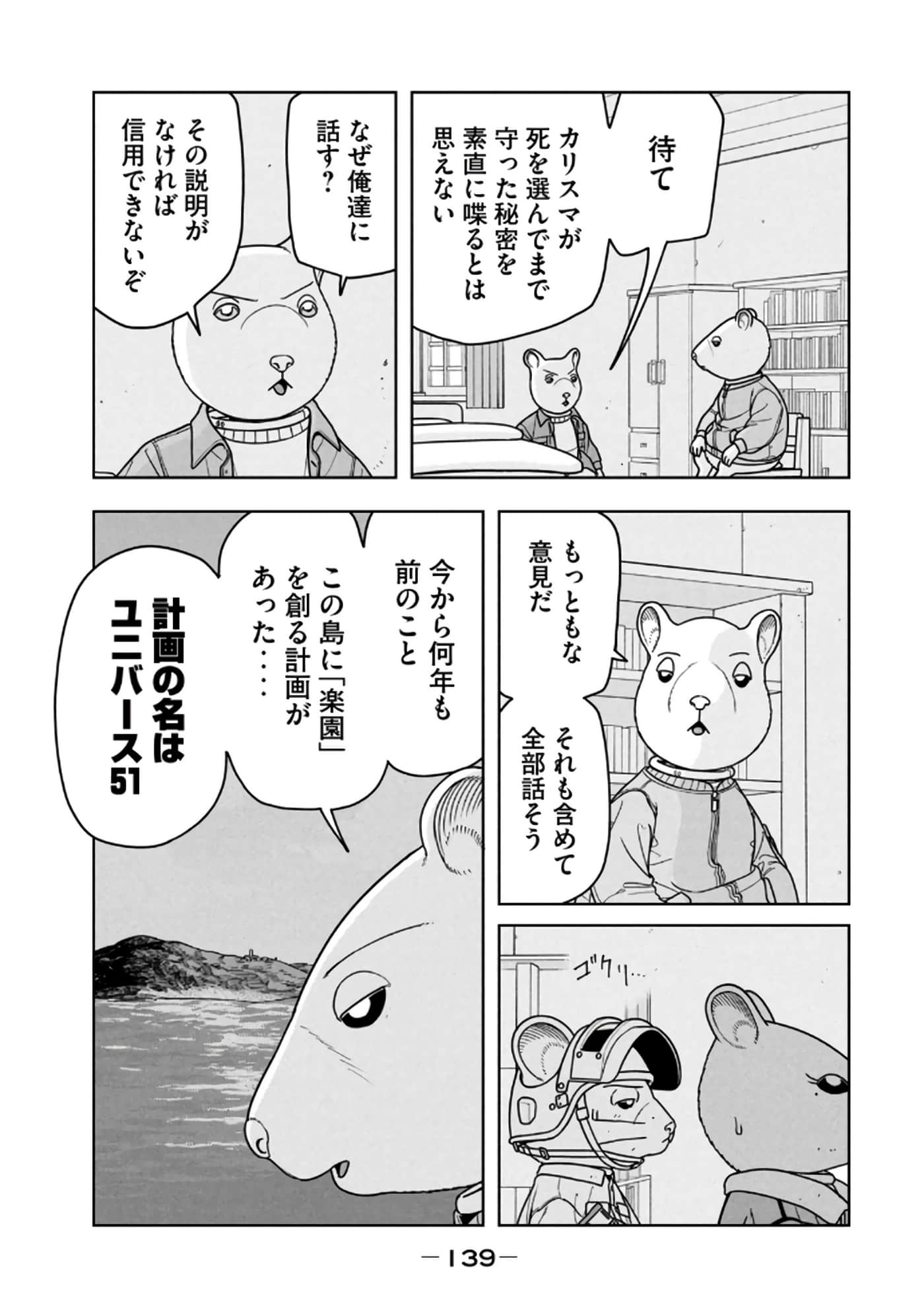 Page 141