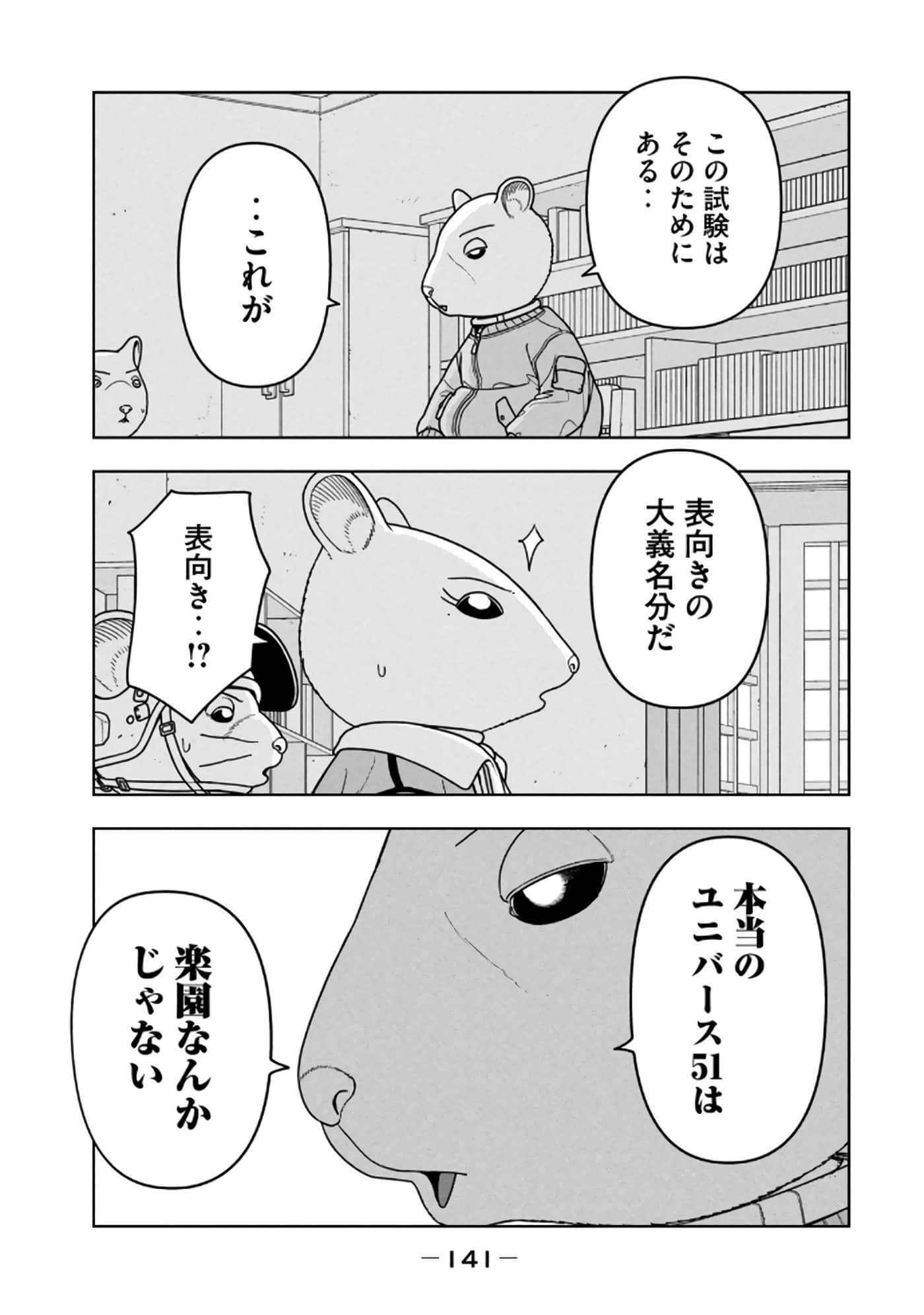 Page 143