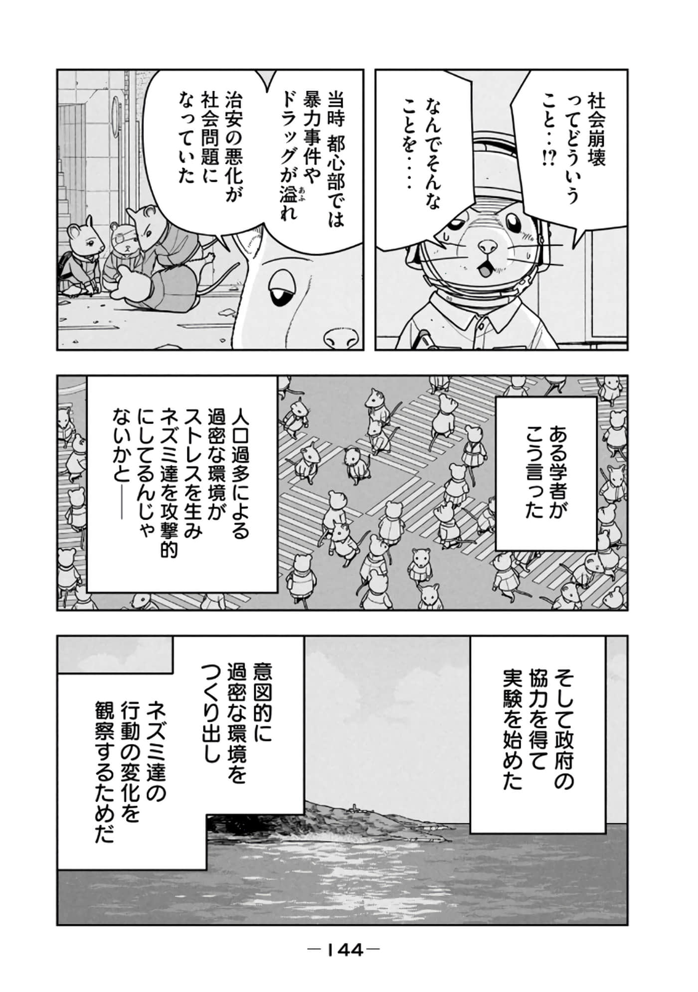 Page 146