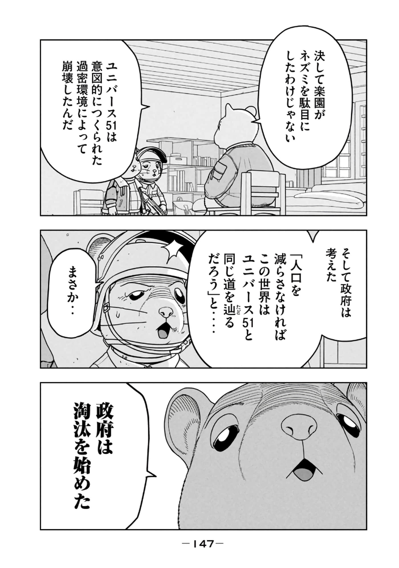 Page 149