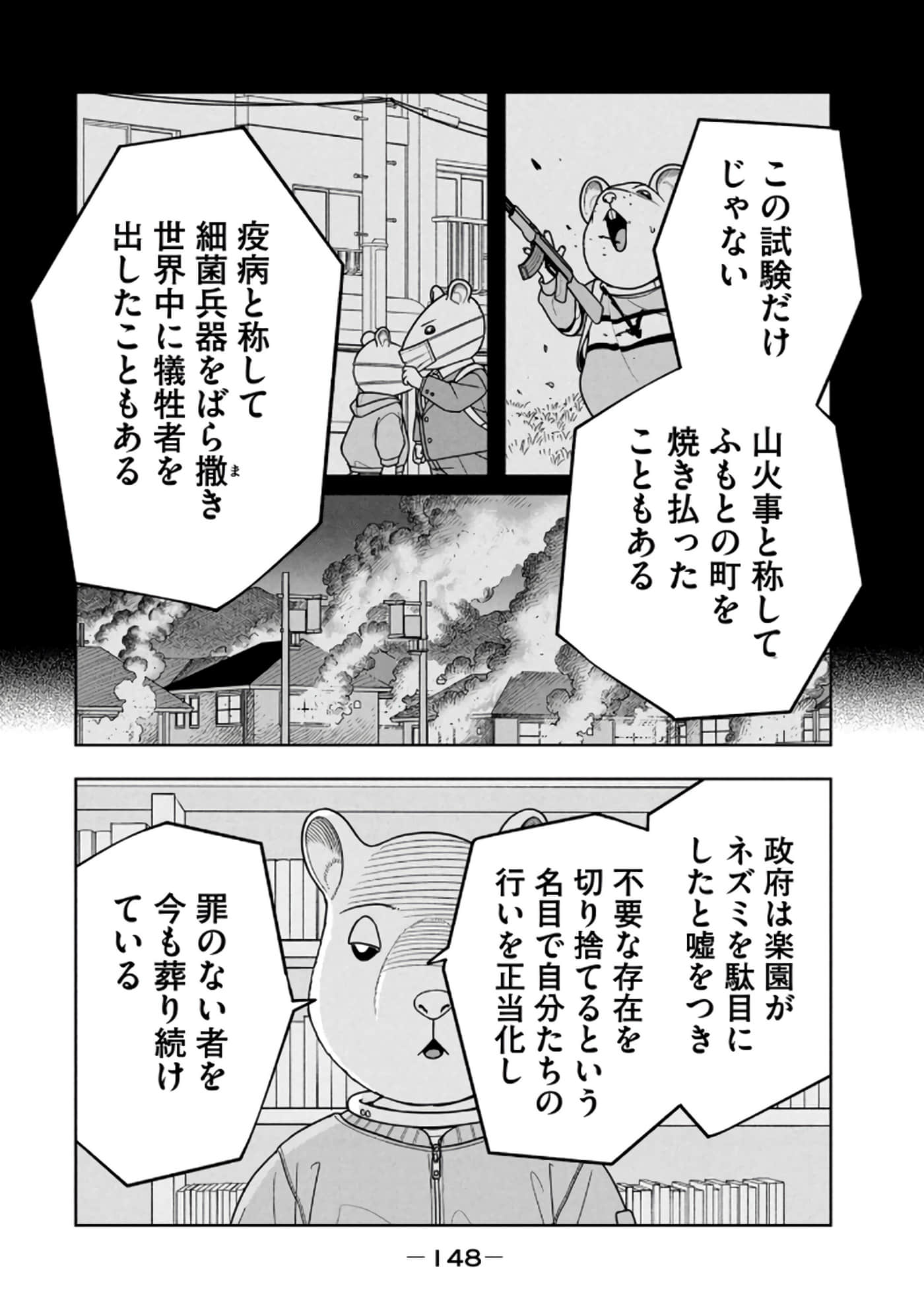 Page 150