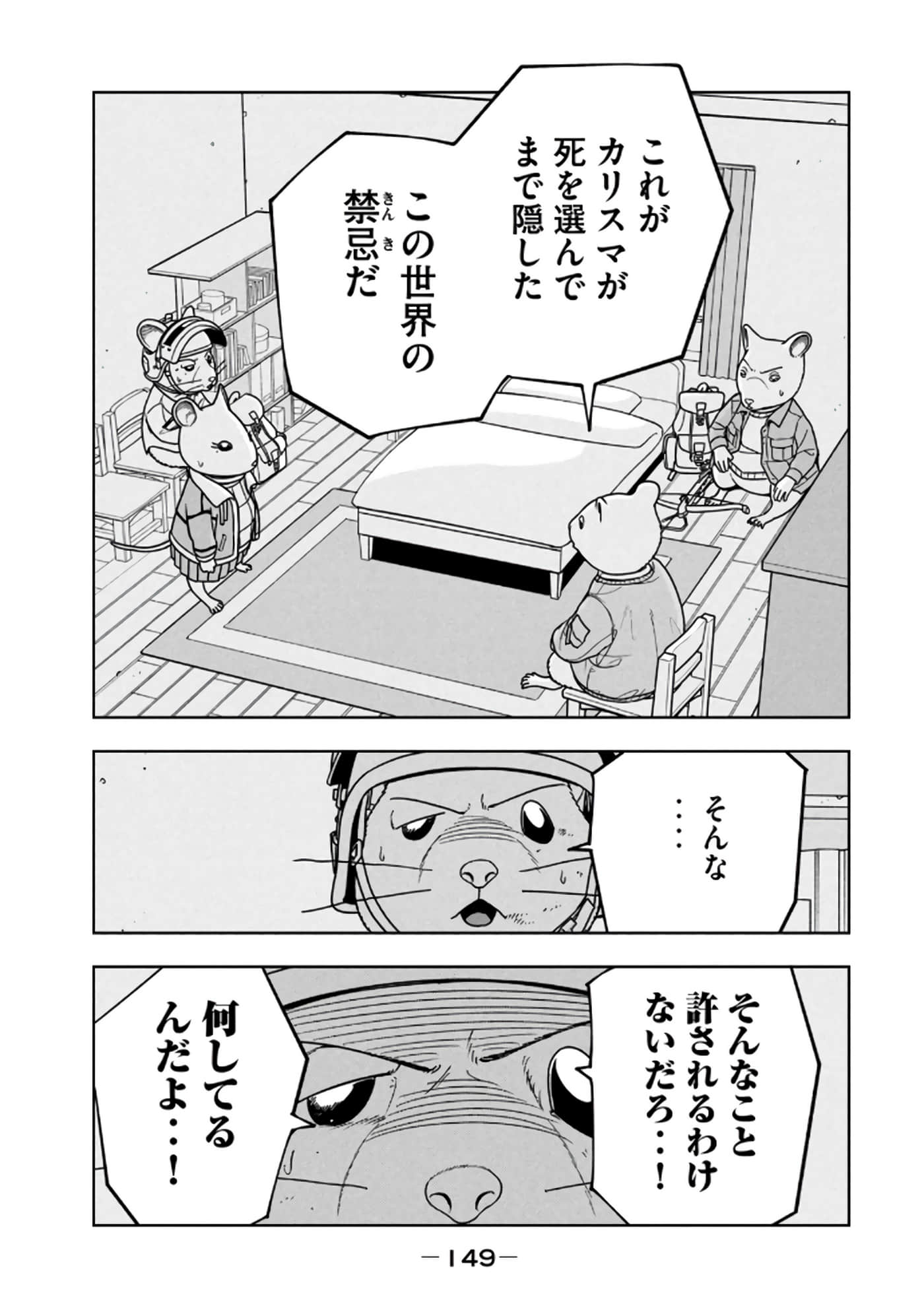 Page 151