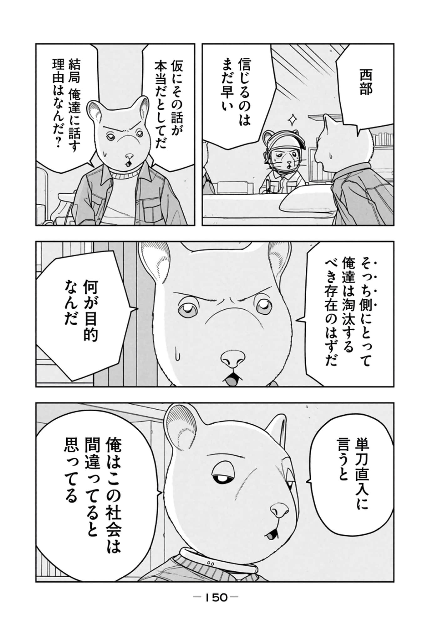 Page 152