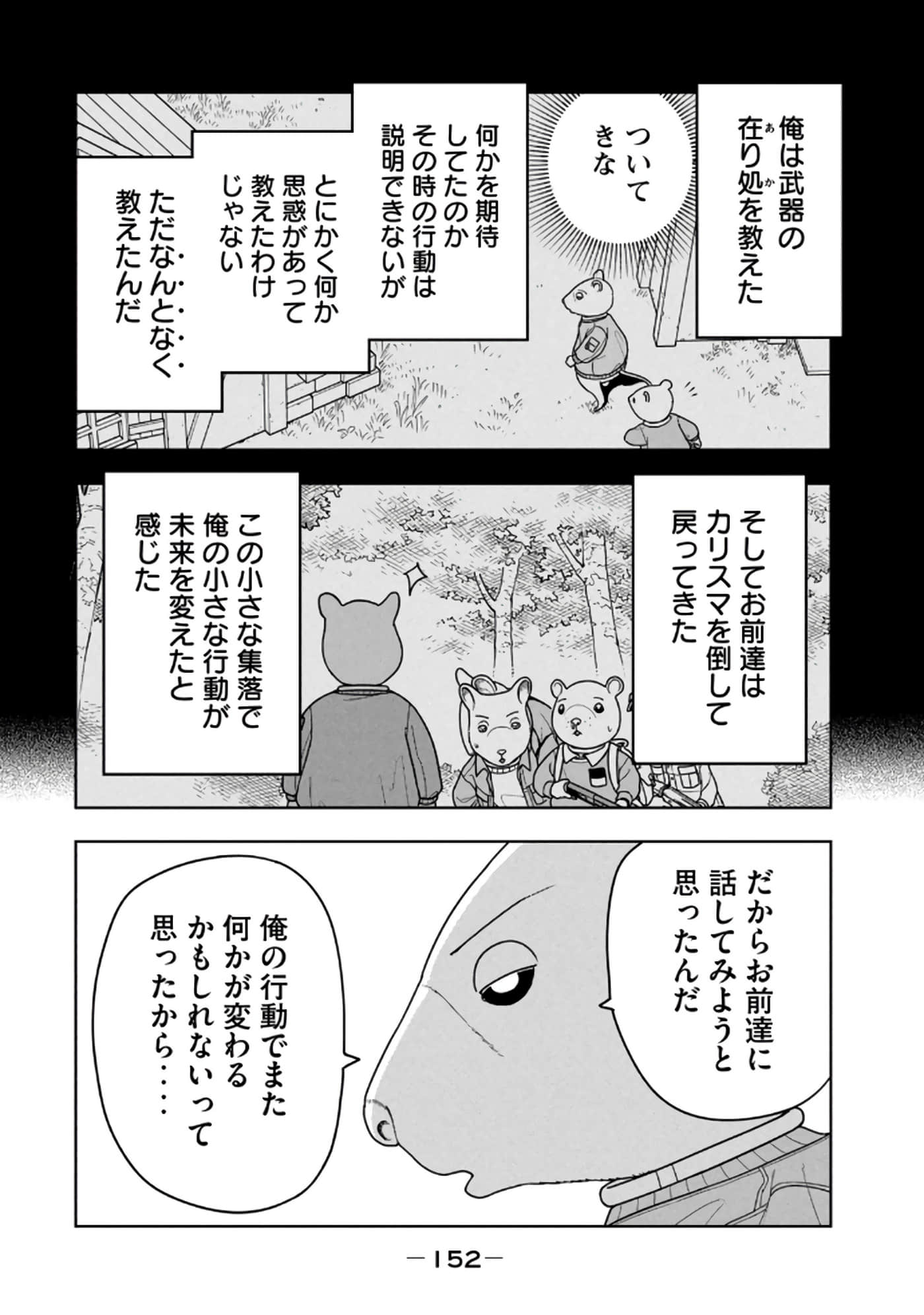 Page 154