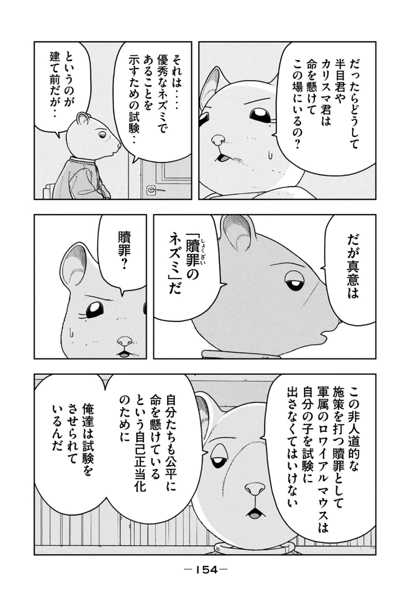 Page 156