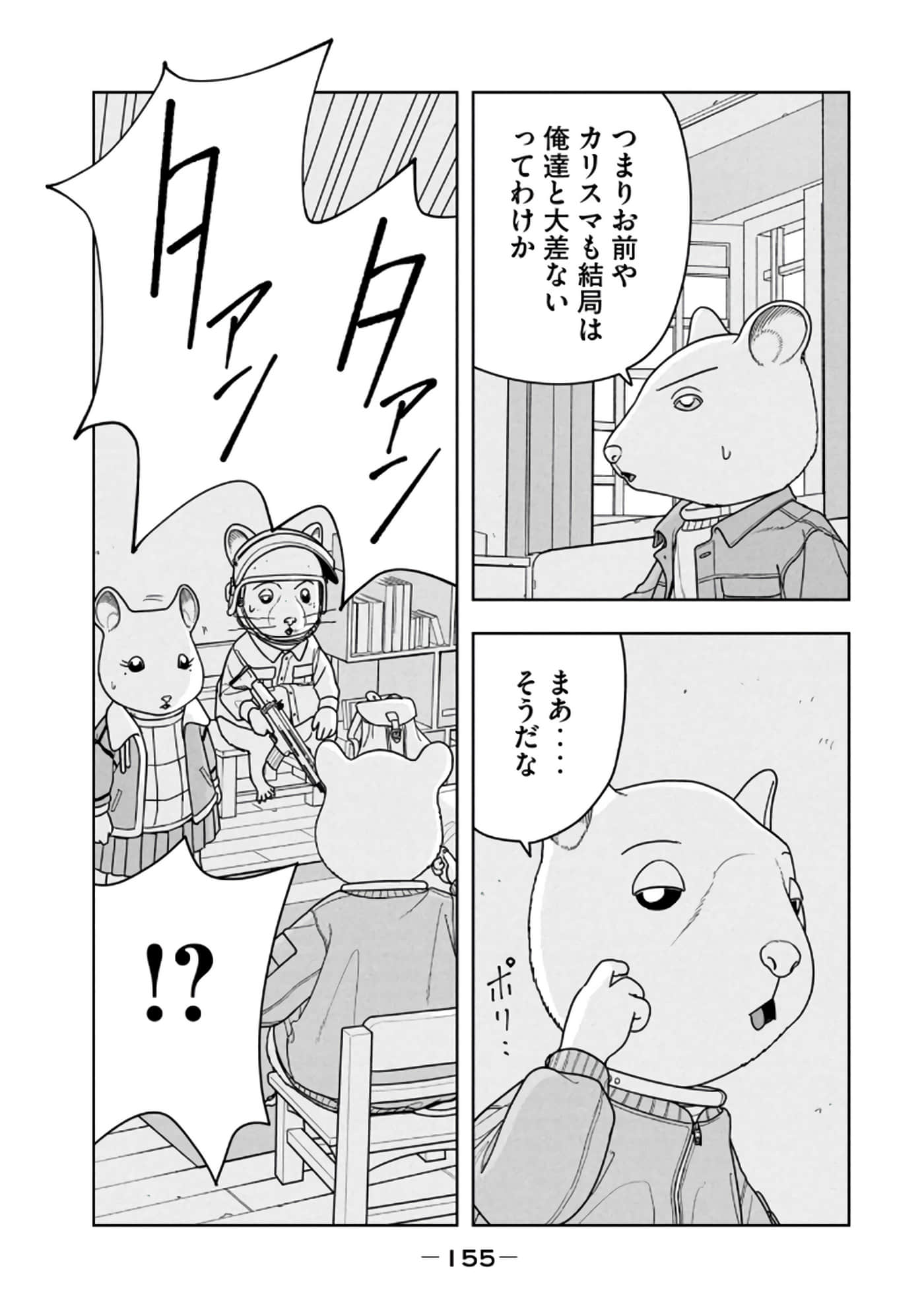 Page 157