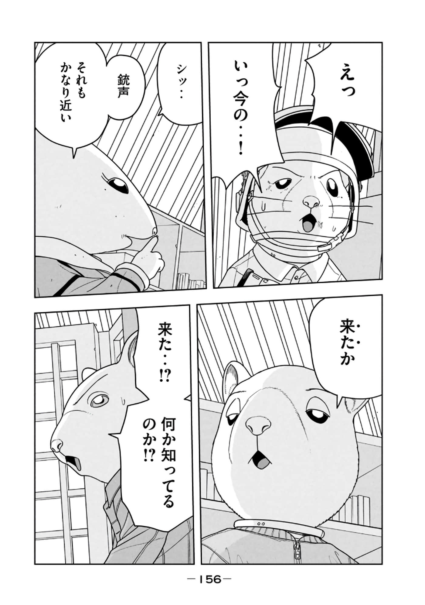 Page 158