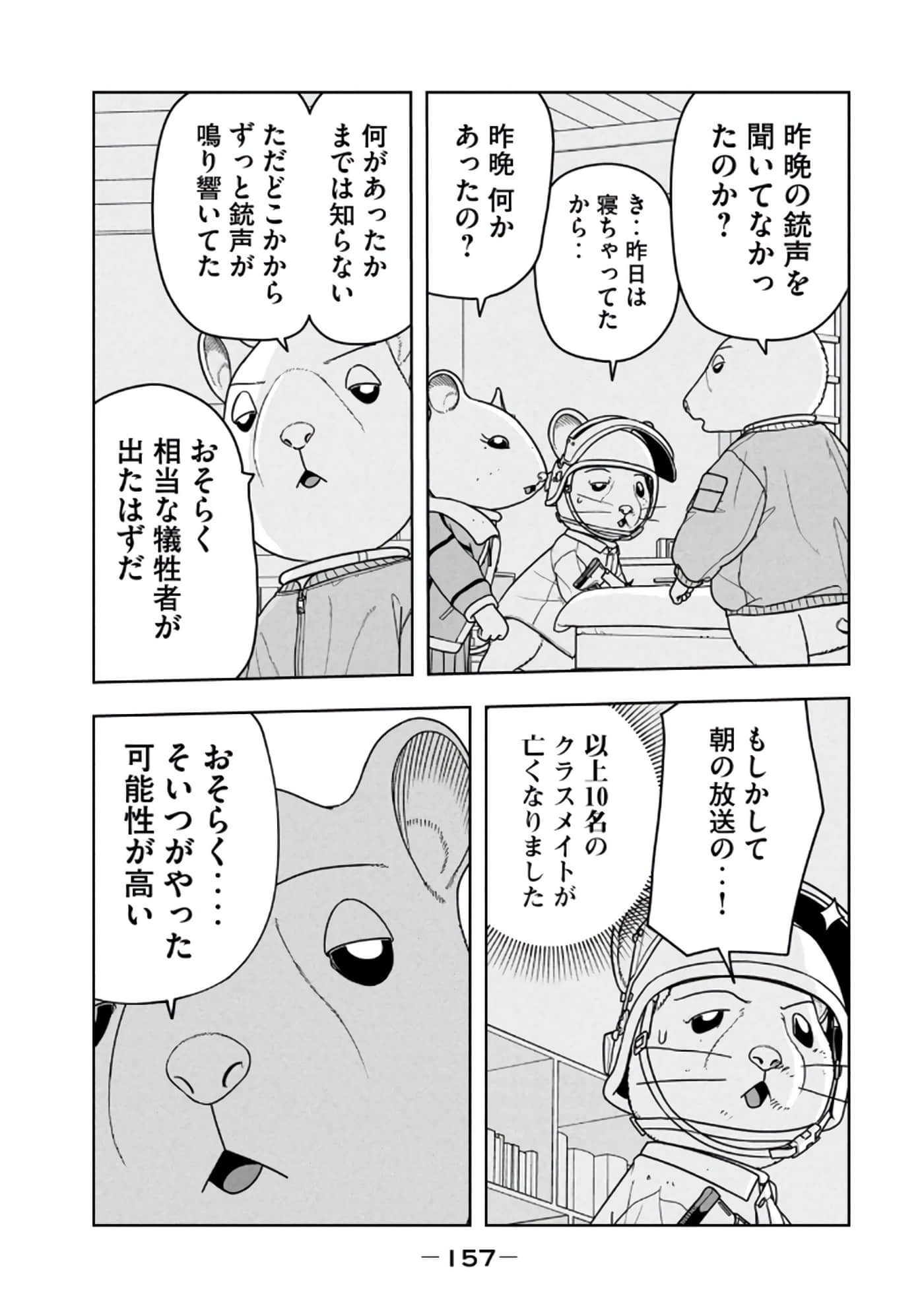 Page 159