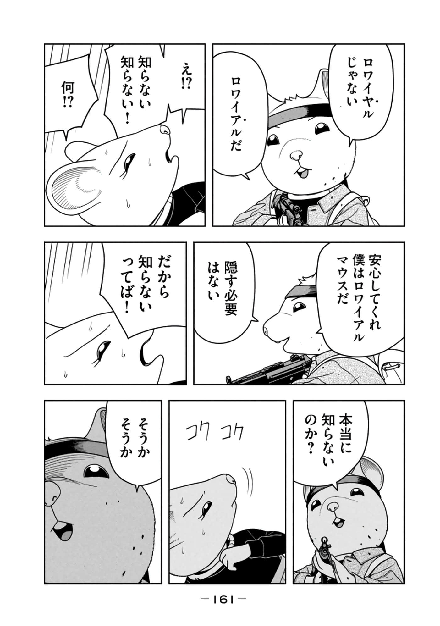 Page 163