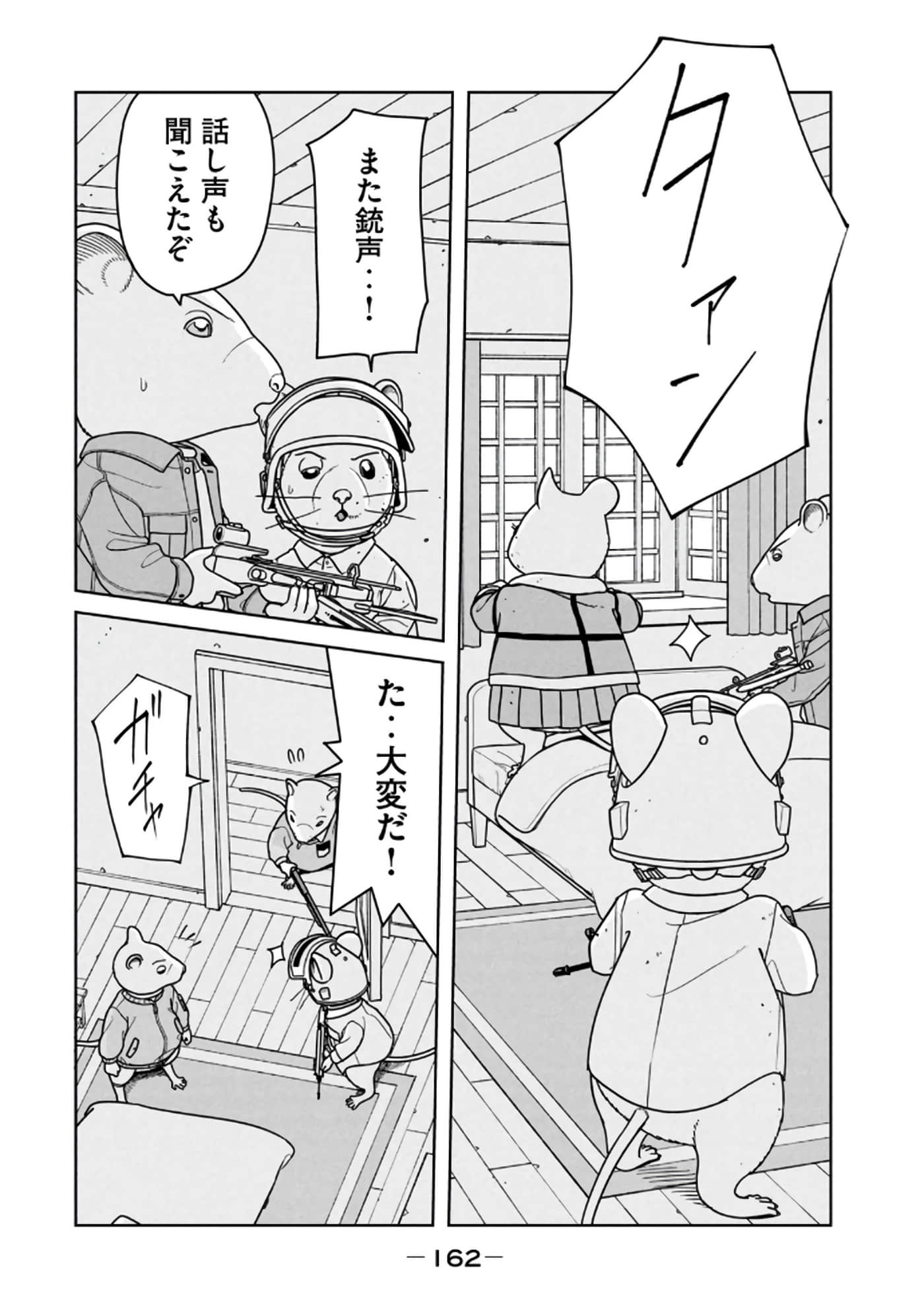 Page 164