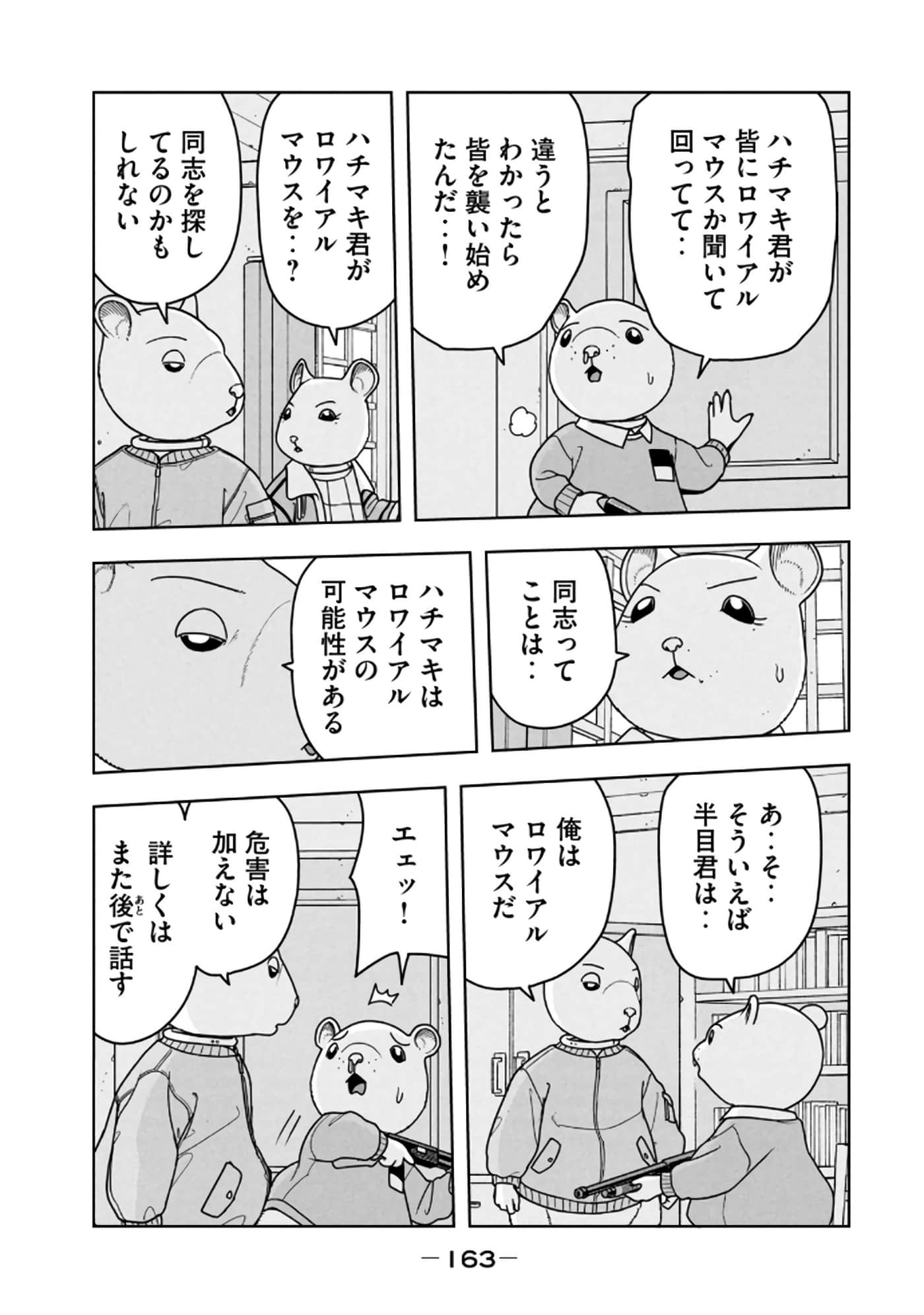 Page 165