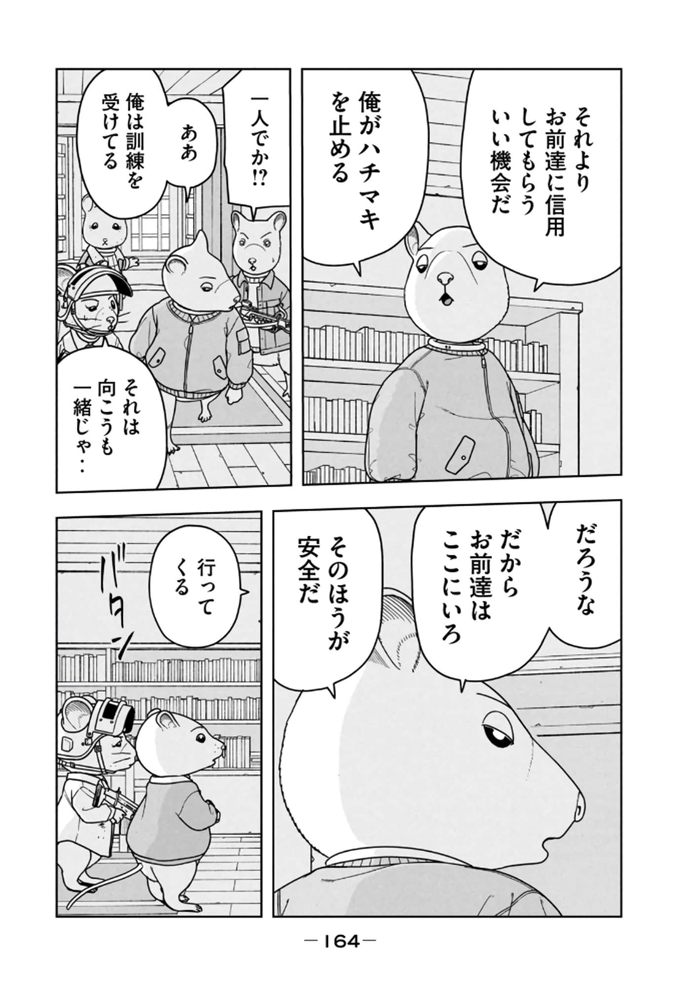 Page 166