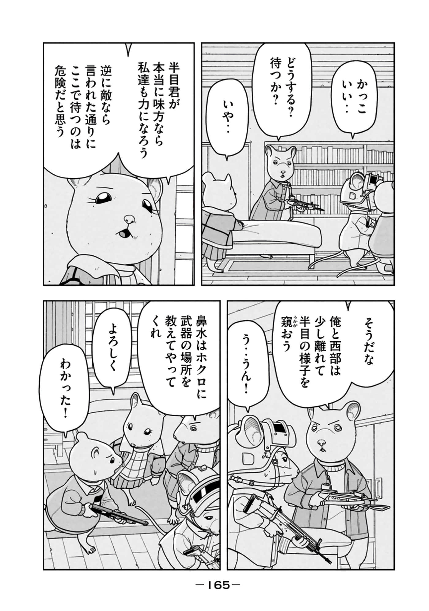 Page 167