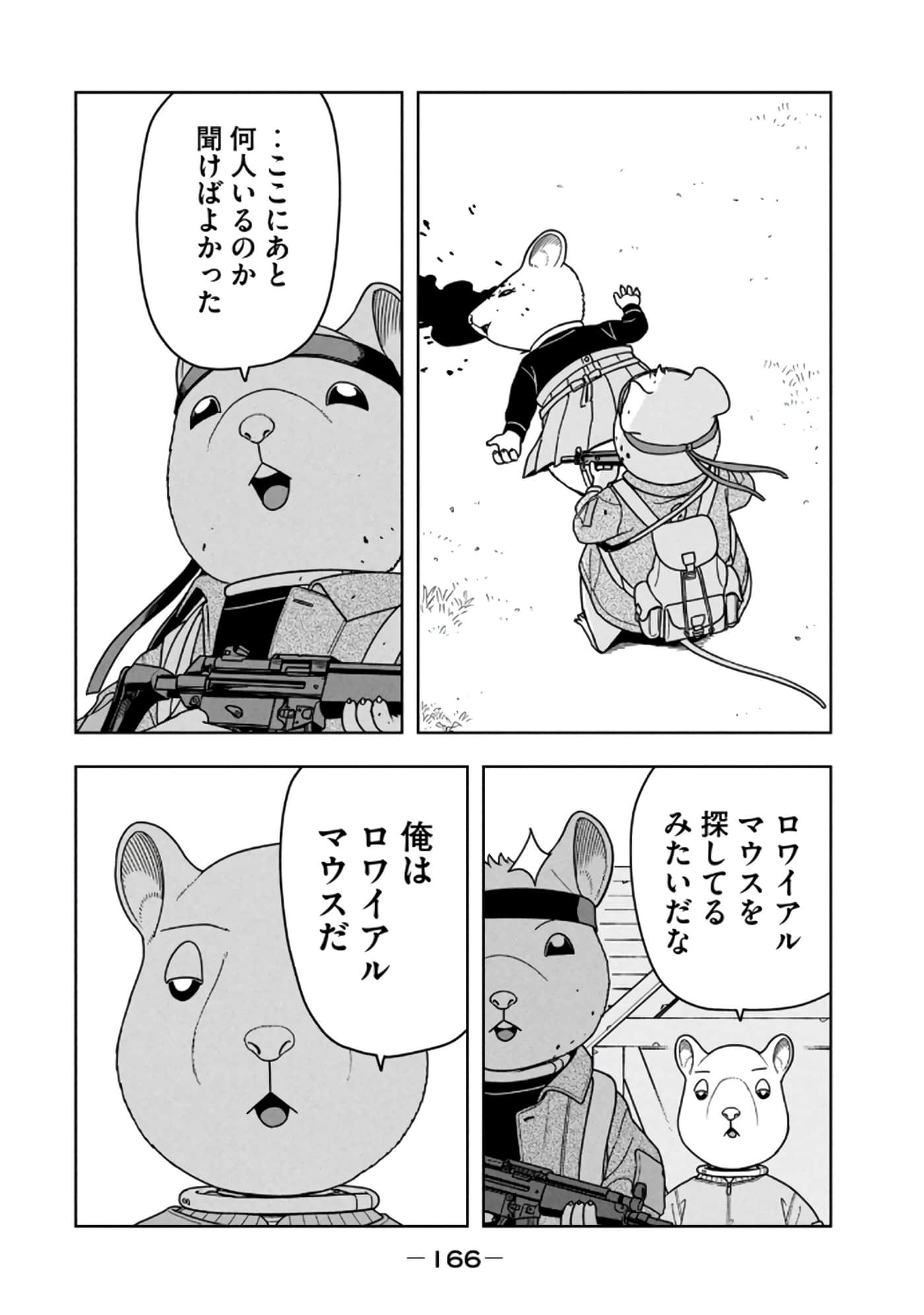 Page 168