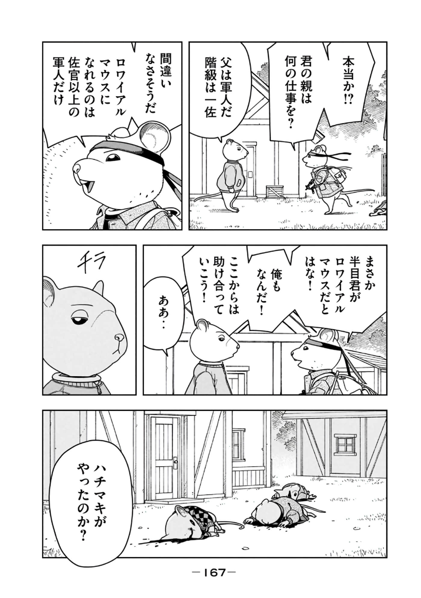 Page 169