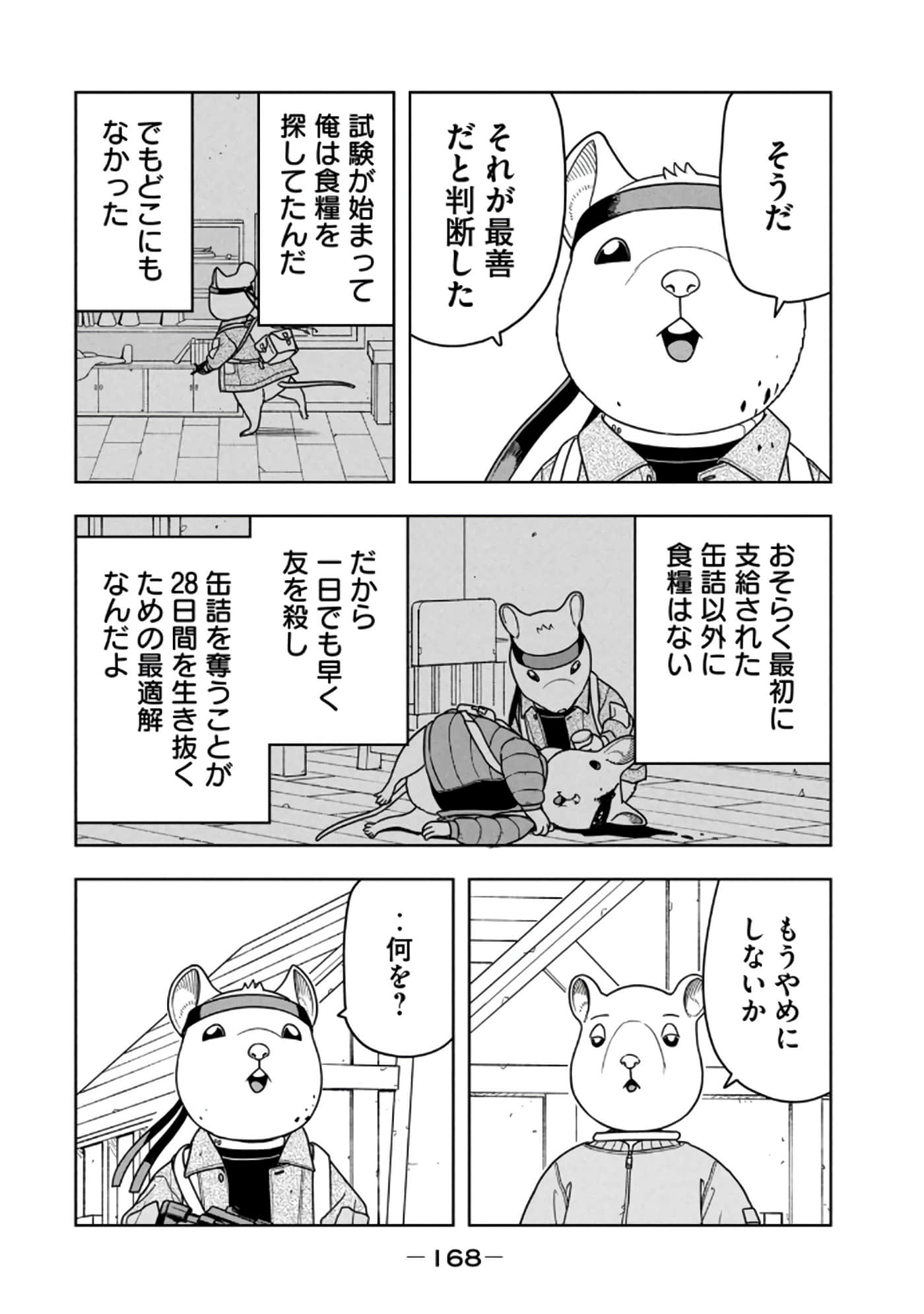 Page 170