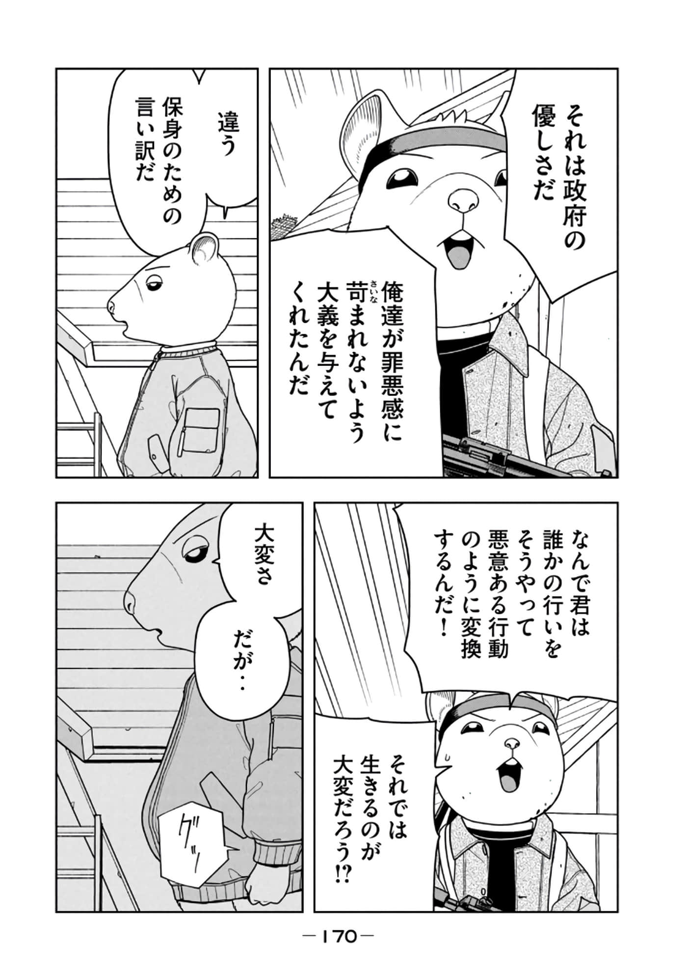 Page 172