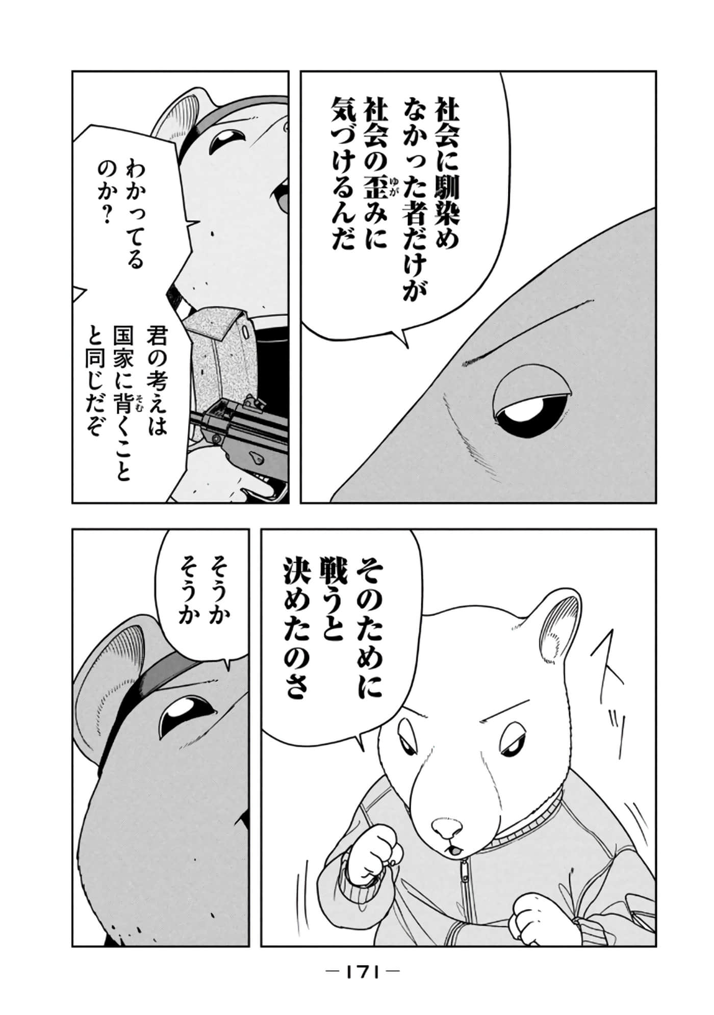 Page 173