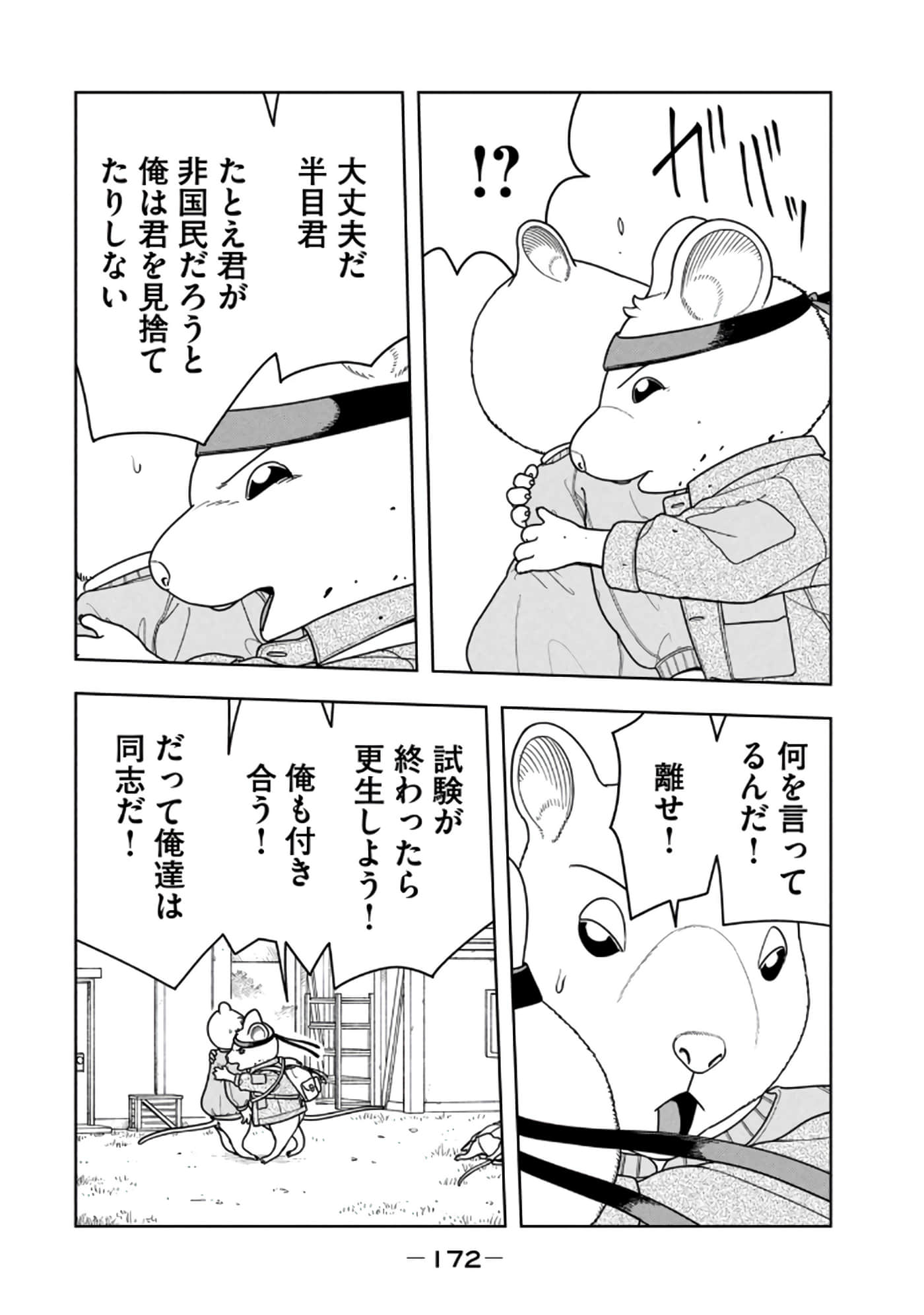 Page 174