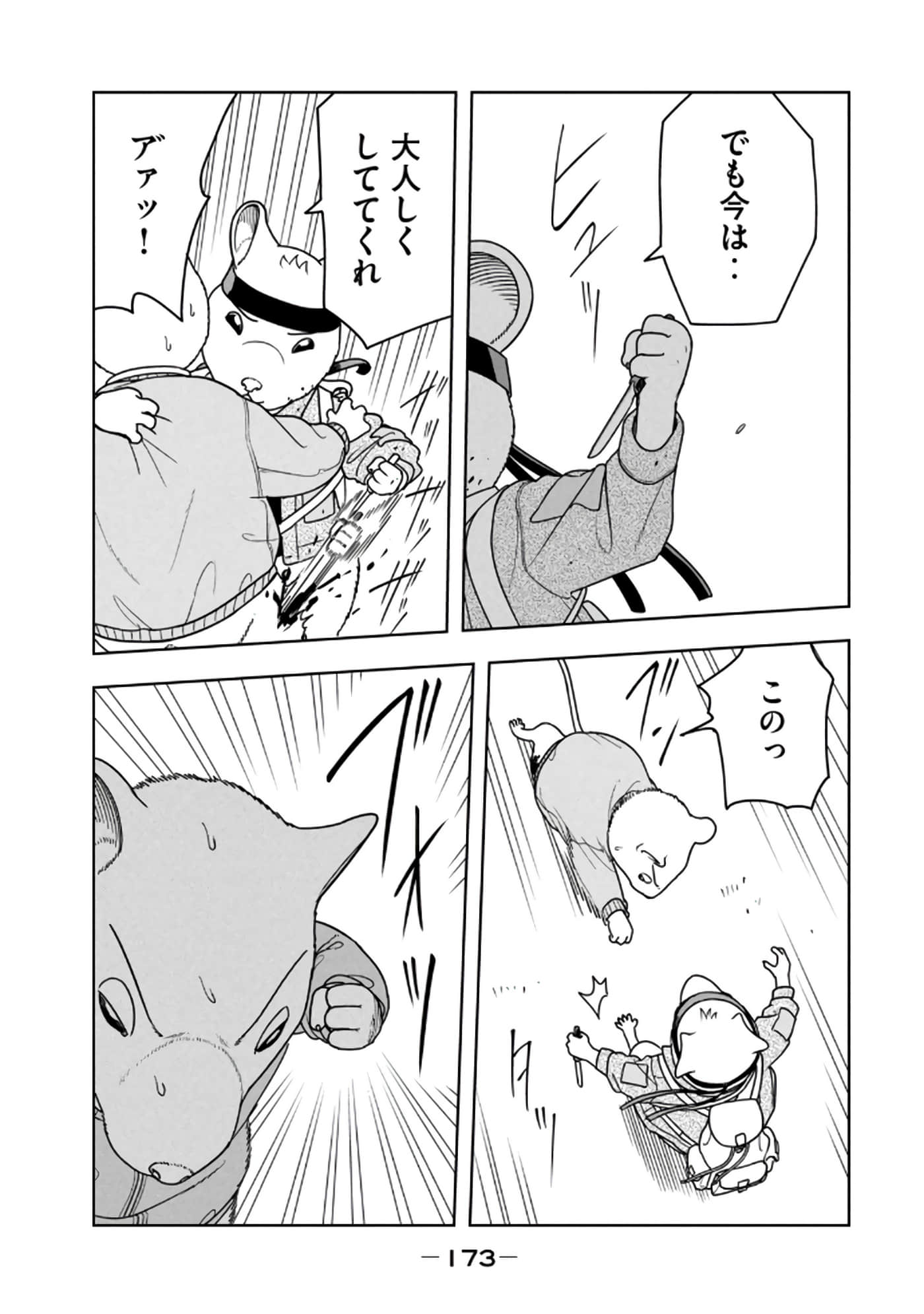 Page 175