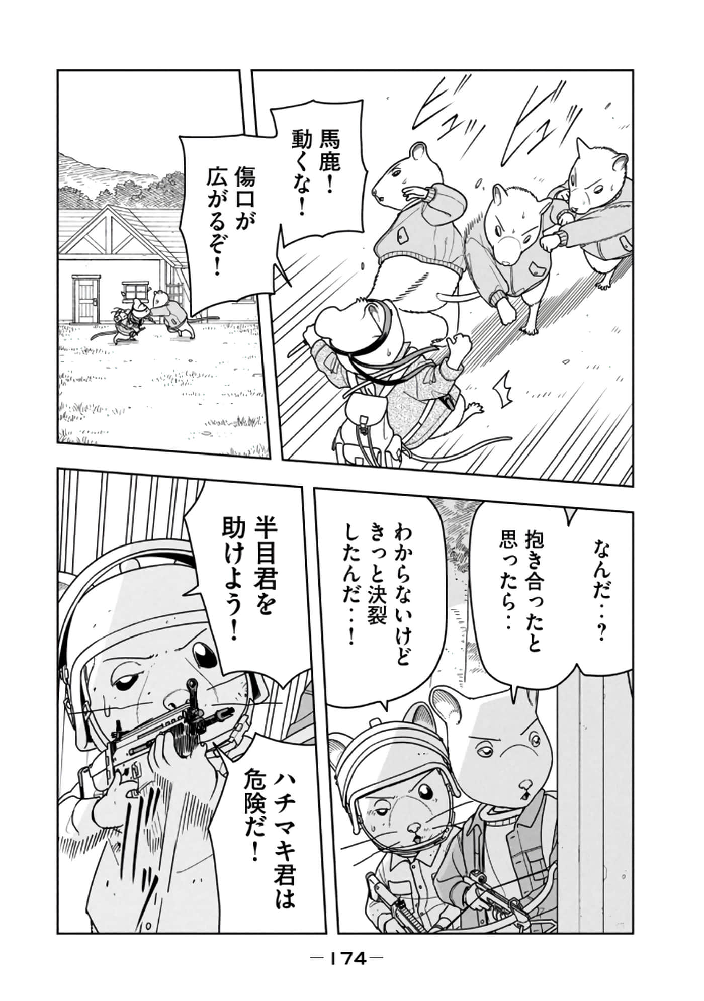 Page 176