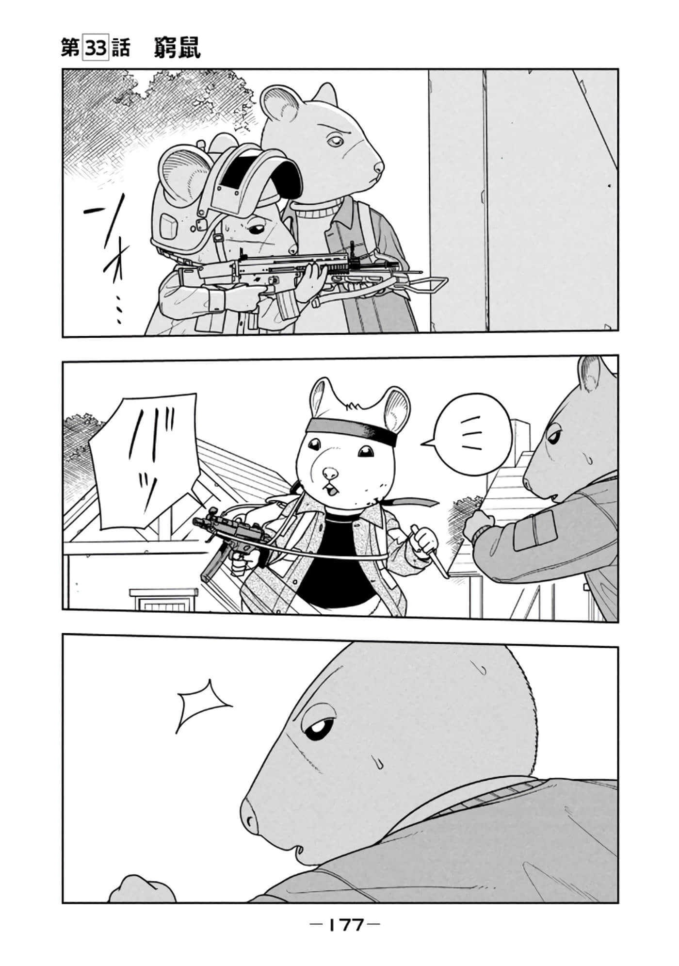 Page 179
