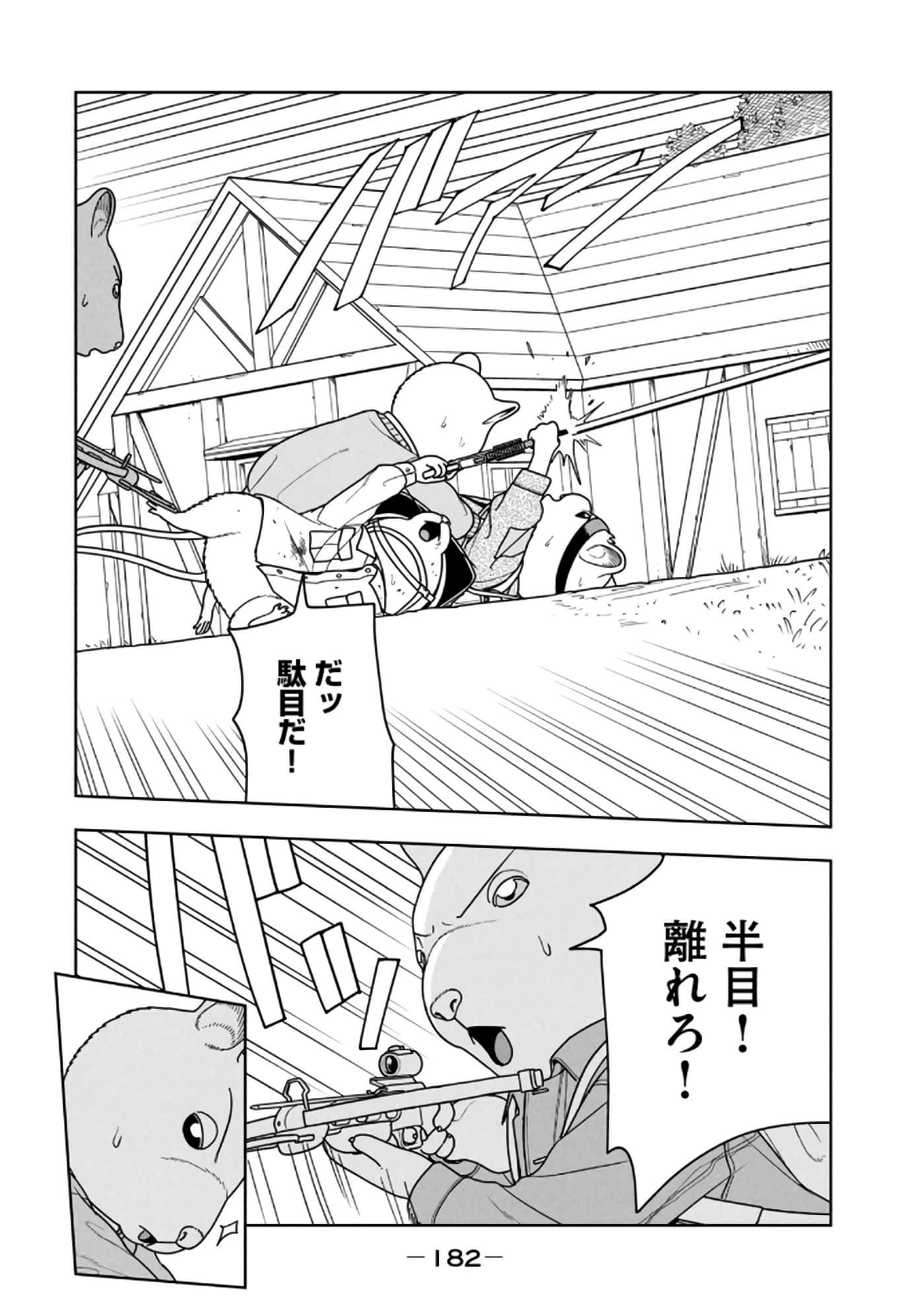 Page 184