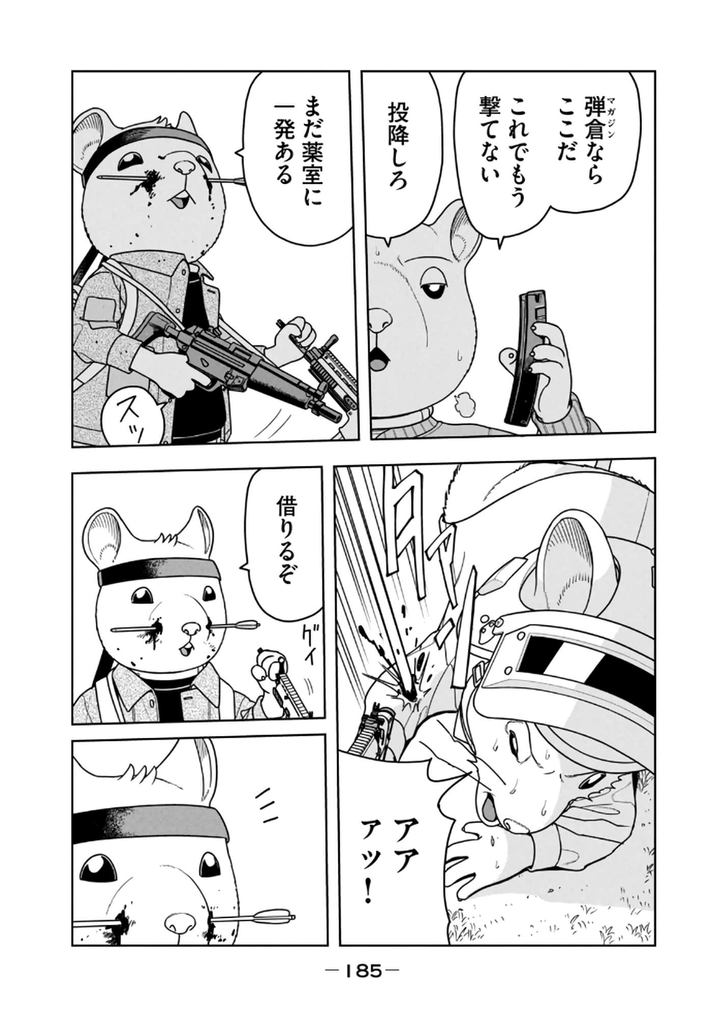 Page 187