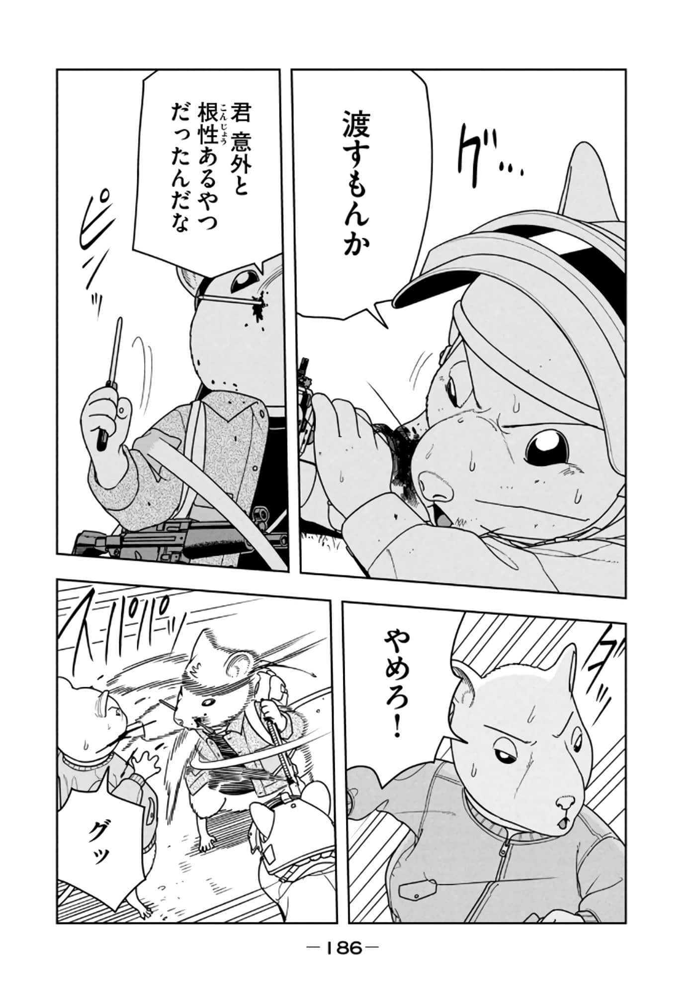 Page 188
