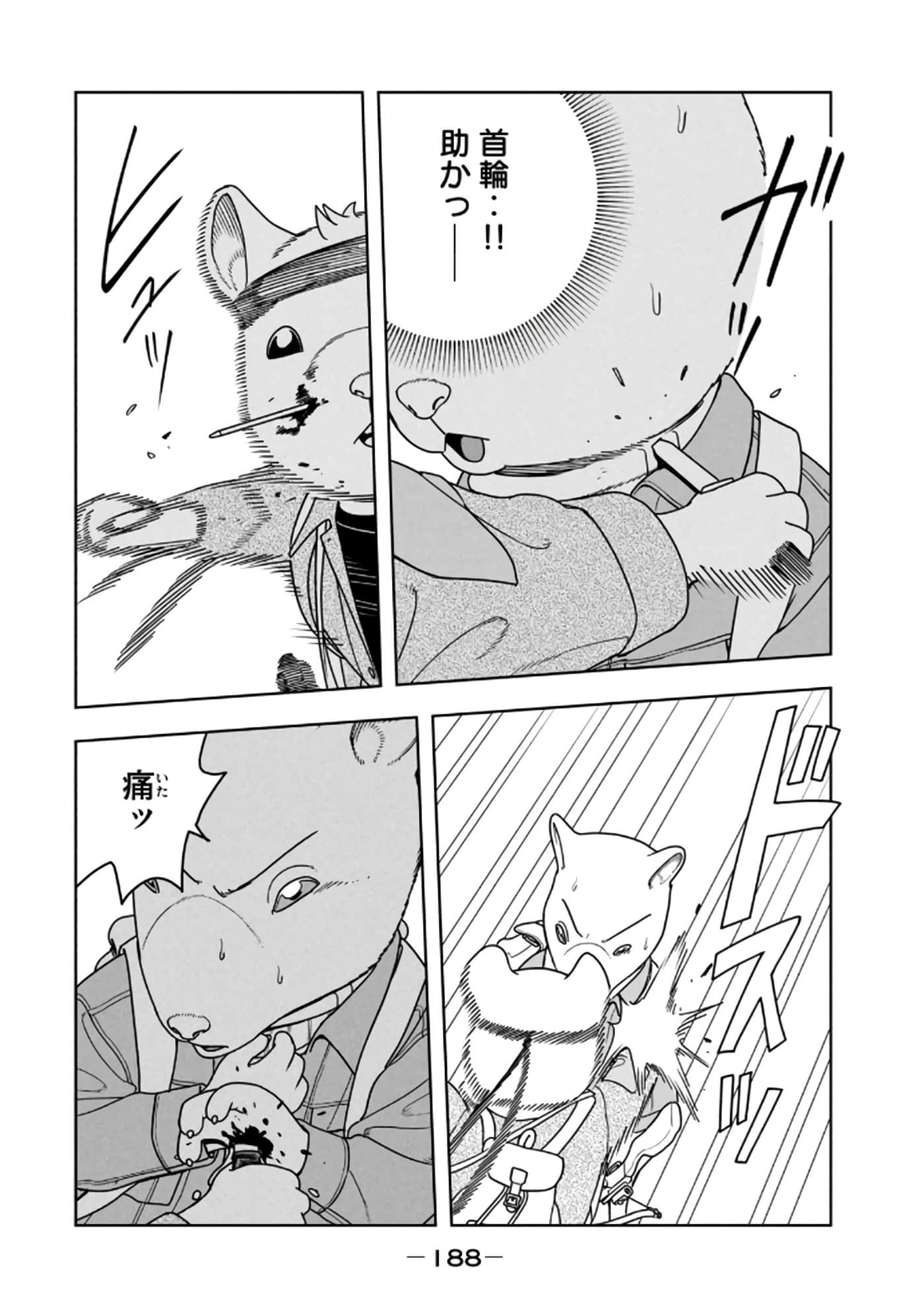 Page 190