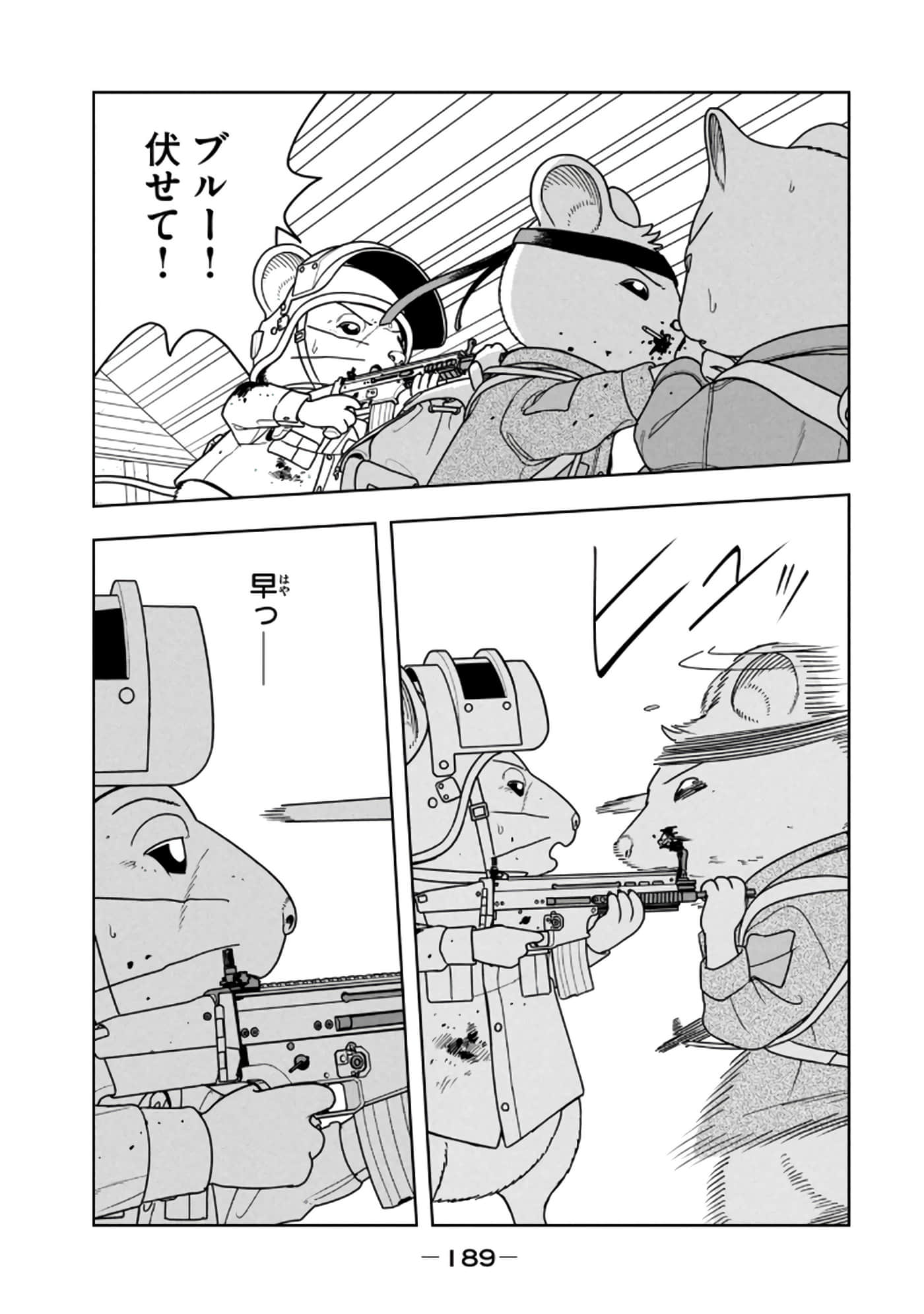 Page 191